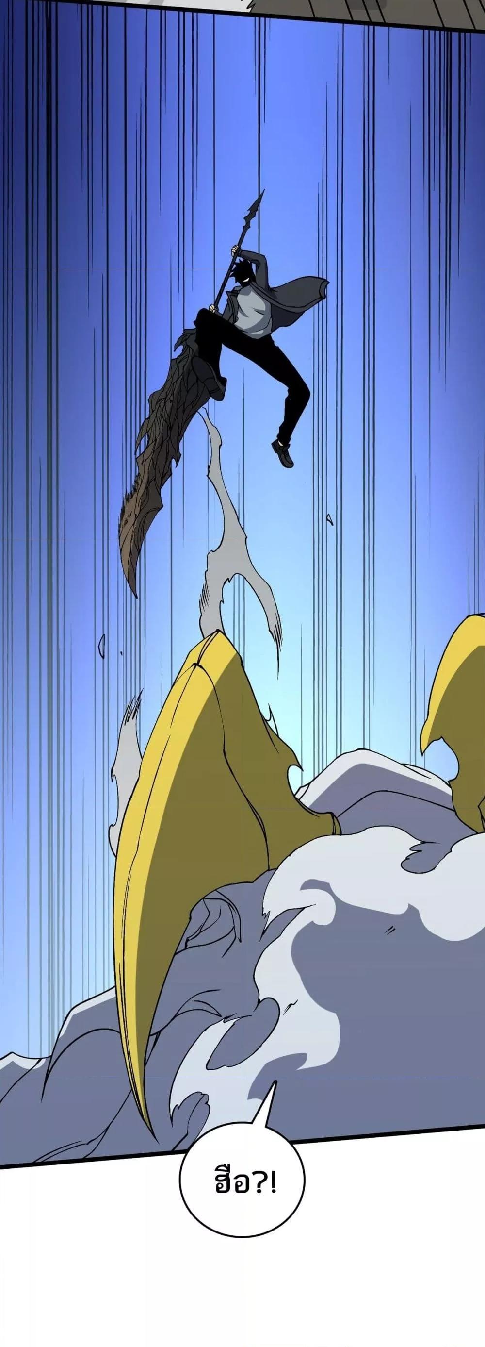 Starting as the Black Dragon BOSS เริ่มต้นในฐานะ บอสมังกรดำเวลตัน ตอนที่ 45 page 10