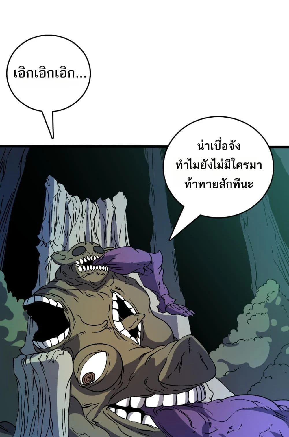 Starting as the Black Dragon BOSS เริ่มต้นในฐานะ บอสมังกรดำเวลตัน ตอนที่ 46 page 1