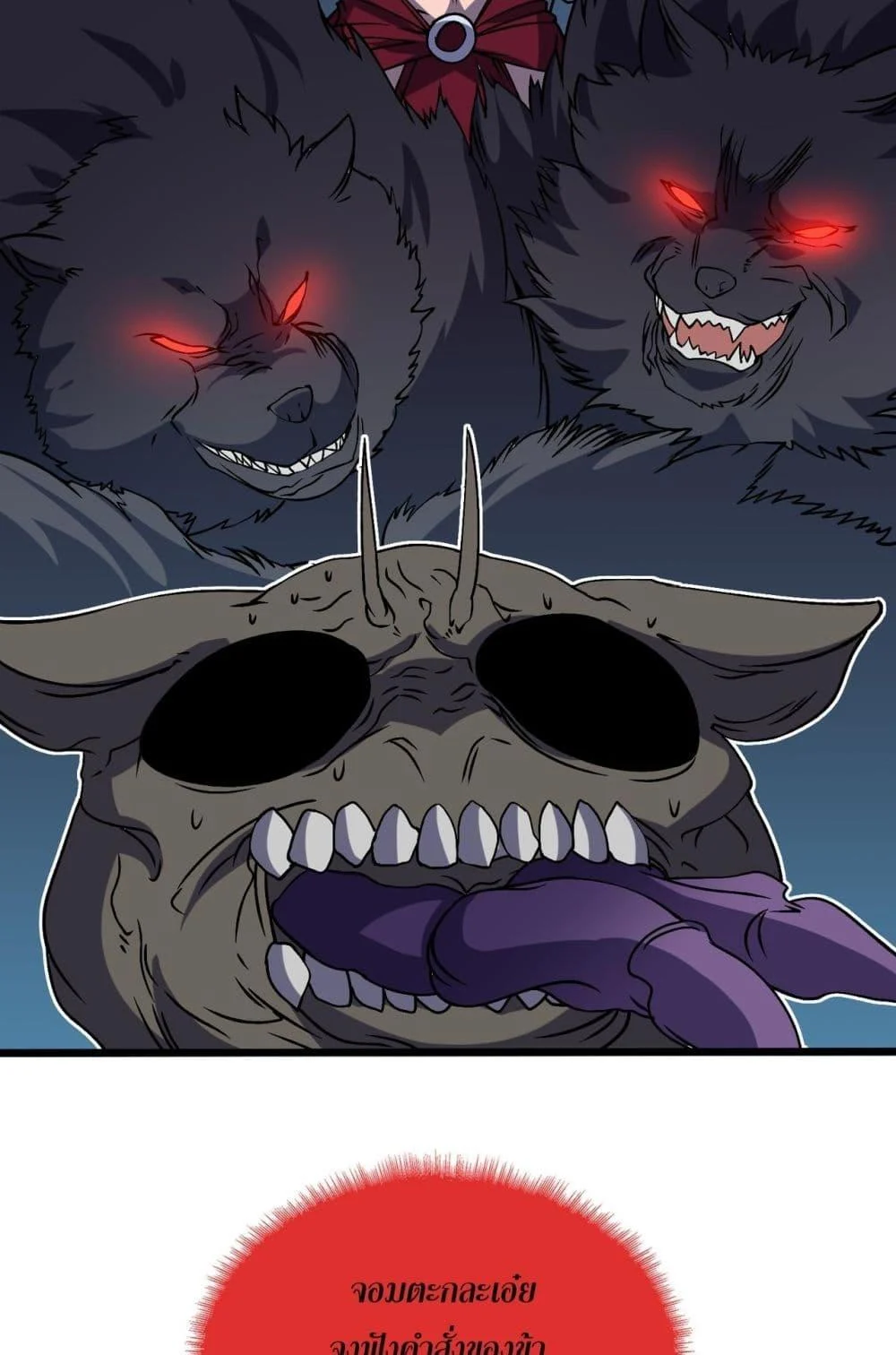 Starting as the Black Dragon BOSS เริ่มต้นในฐานะ บอสมังกรดำเวลตัน ตอนที่ 46 page 3