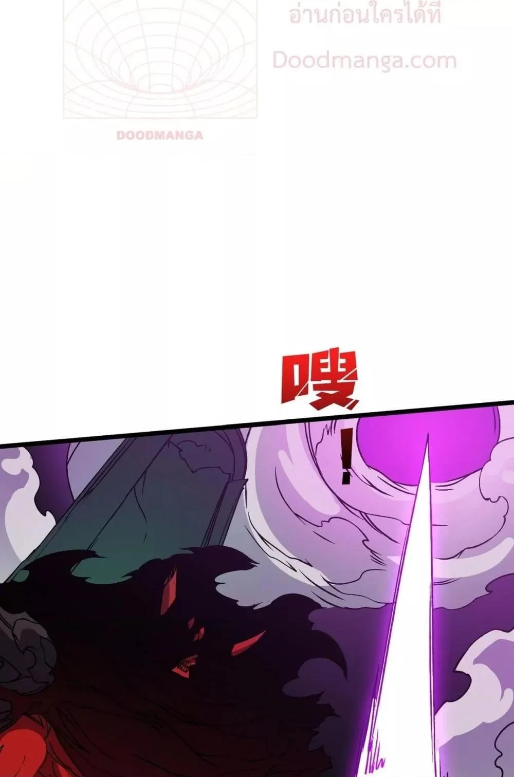 Starting as the Black Dragon BOSS เริ่มต้นในฐานะ บอสมังกรดำเวลตัน ตอนที่ 46 page 6