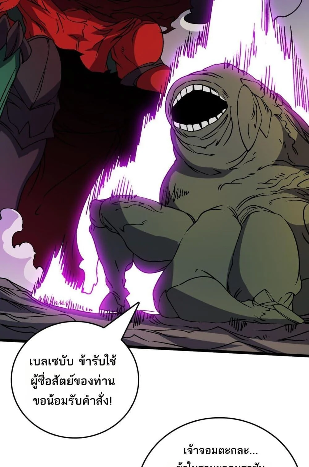 Starting as the Black Dragon BOSS เริ่มต้นในฐานะ บอสมังกรดำเวลตัน ตอนที่ 46 page 7