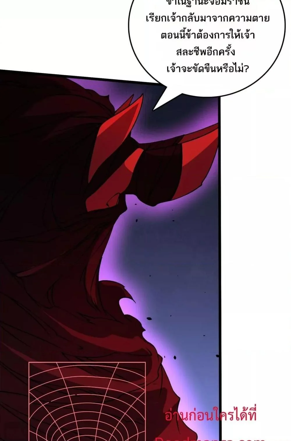 Starting as the Black Dragon BOSS เริ่มต้นในฐานะ บอสมังกรดำเวลตัน ตอนที่ 46 page 8