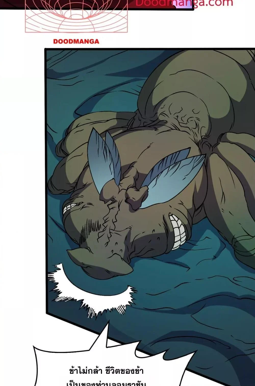 Starting as the Black Dragon BOSS เริ่มต้นในฐานะ บอสมังกรดำเวลตัน ตอนที่ 46 page 9