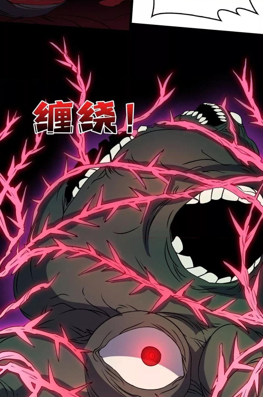 Starting as the Black Dragon BOSS เริ่มต้นในฐานะ บอสมังกรดำเวลตัน ตอนที่ 46 page 11