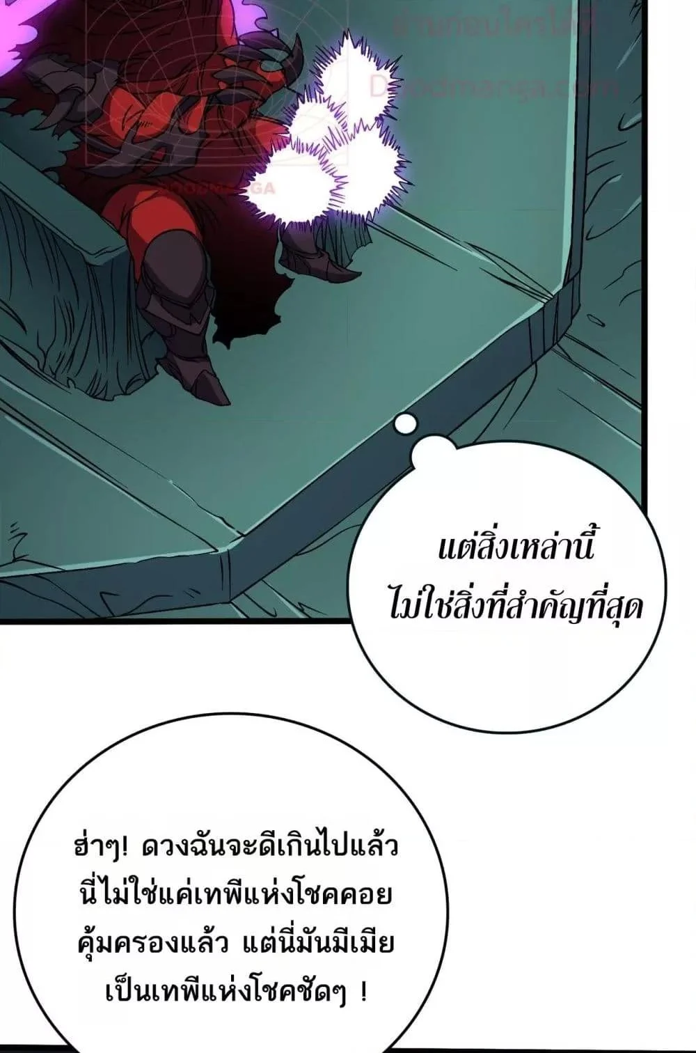 Starting as the Black Dragon BOSS เริ่มต้นในฐานะ บอสมังกรดำเวลตัน ตอนที่ 46 page 16
