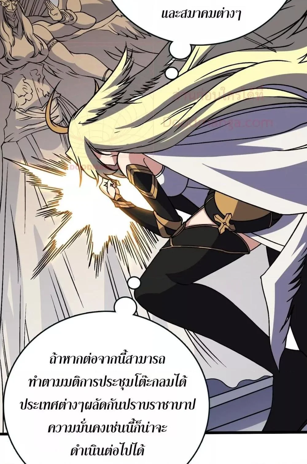 Starting as the Black Dragon BOSS เริ่มต้นในฐานะ บอสมังกรดำเวลตัน ตอนที่ 46 page 25