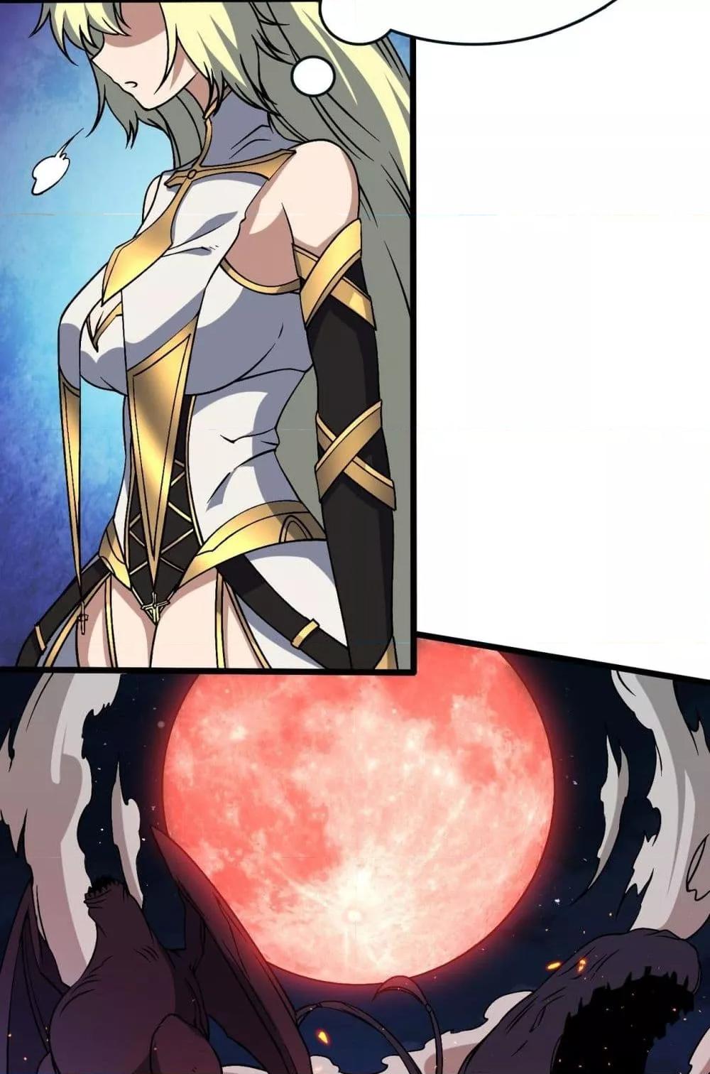 Starting as the Black Dragon BOSS เริ่มต้นในฐานะ บอสมังกรดำเวลตัน ตอนที่ 46 page 31