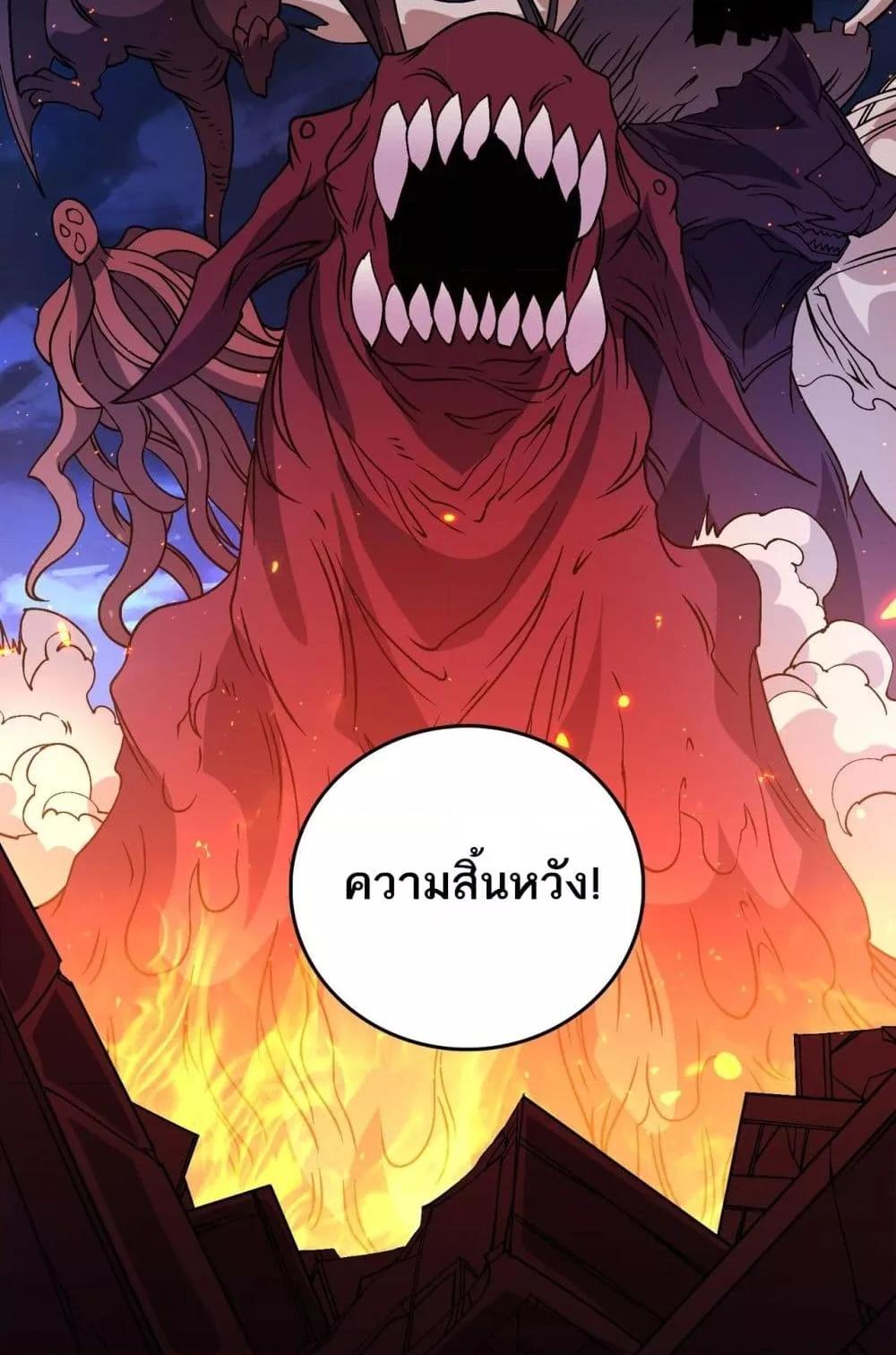 Starting as the Black Dragon BOSS เริ่มต้นในฐานะ บอสมังกรดำเวลตัน ตอนที่ 46 page 32