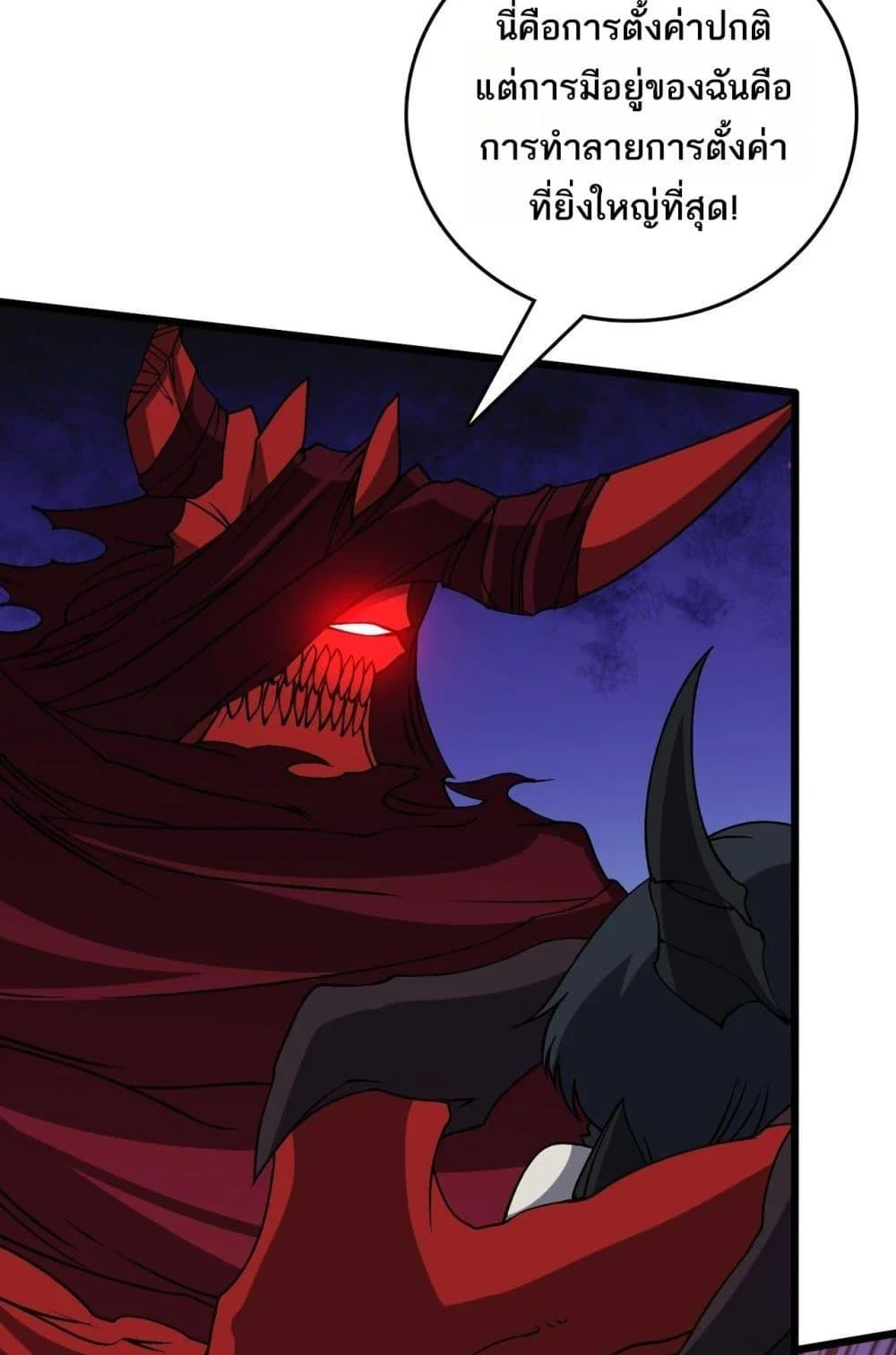 Starting as the Black Dragon BOSS เริ่มต้นในฐานะ บอสมังกรดำเวลตัน ตอนที่ 46 page 48