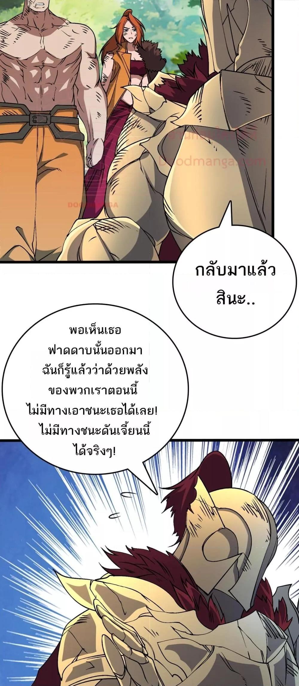 Starting as the Black Dragon BOSS เริ่มต้นในฐานะ บอสมังกรดำเวลตัน ตอนที่ 48 page 4