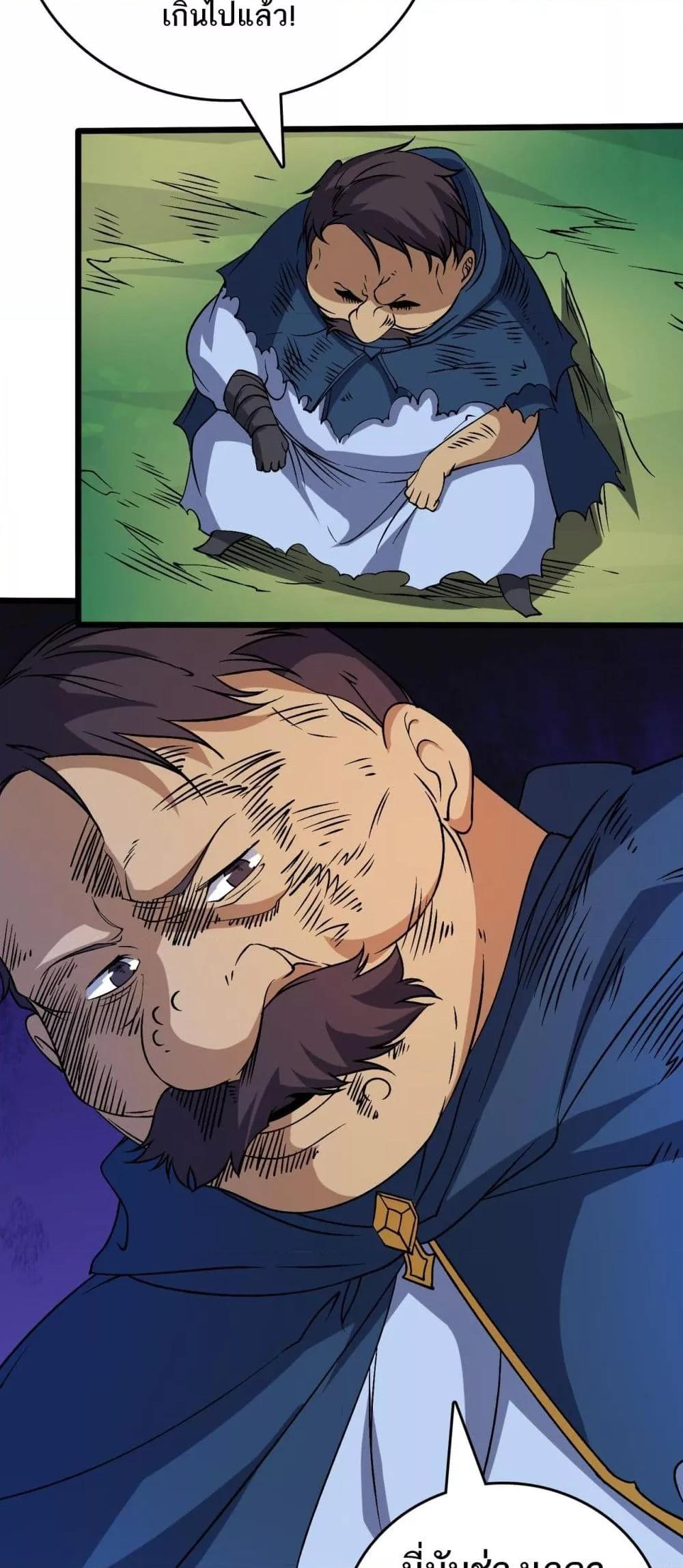 Starting as the Black Dragon BOSS เริ่มต้นในฐานะ บอสมังกรดำเวลตัน ตอนที่ 48 page 7