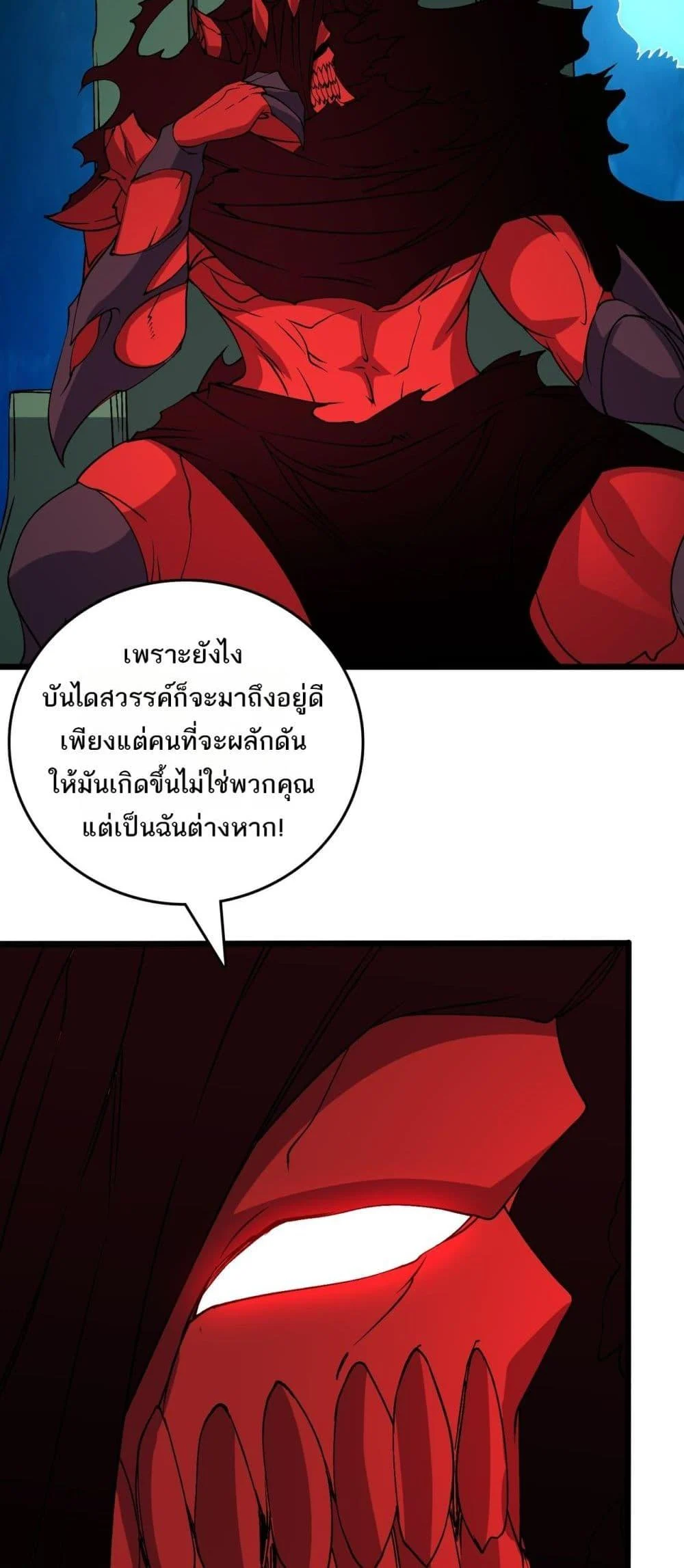 Starting as the Black Dragon BOSS เริ่มต้นในฐานะ บอสมังกรดำเวลตัน ตอนที่ 48 page 9