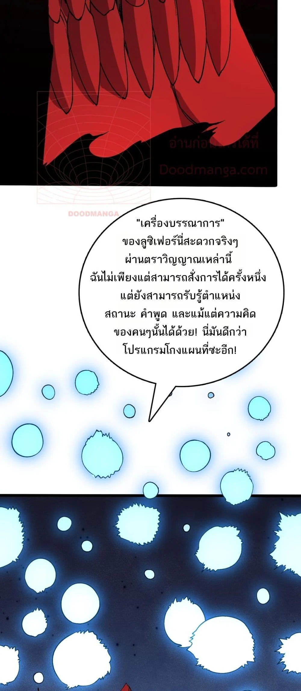 Starting as the Black Dragon BOSS เริ่มต้นในฐานะ บอสมังกรดำเวลตัน ตอนที่ 48 page 10