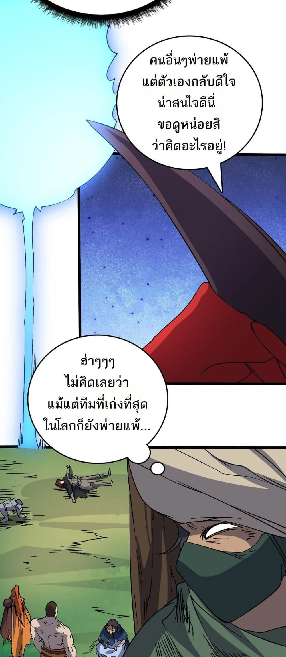 Starting as the Black Dragon BOSS เริ่มต้นในฐานะ บอสมังกรดำเวลตัน ตอนที่ 48 page 14