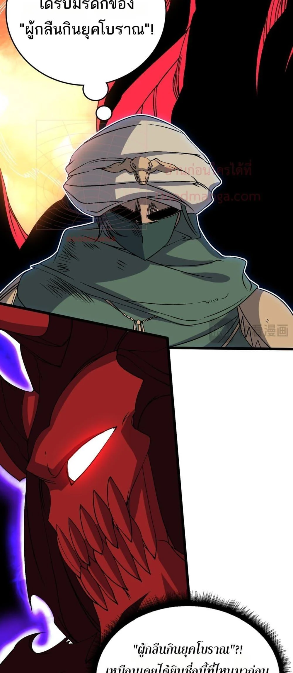 Starting as the Black Dragon BOSS เริ่มต้นในฐานะ บอสมังกรดำเวลตัน ตอนที่ 48 page 16