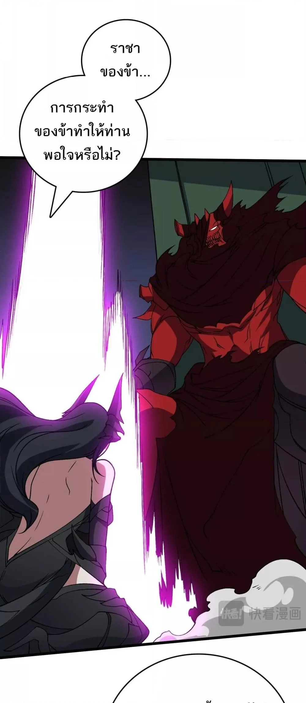 Starting as the Black Dragon BOSS เริ่มต้นในฐานะ บอสมังกรดำเวลตัน ตอนที่ 48 page 29