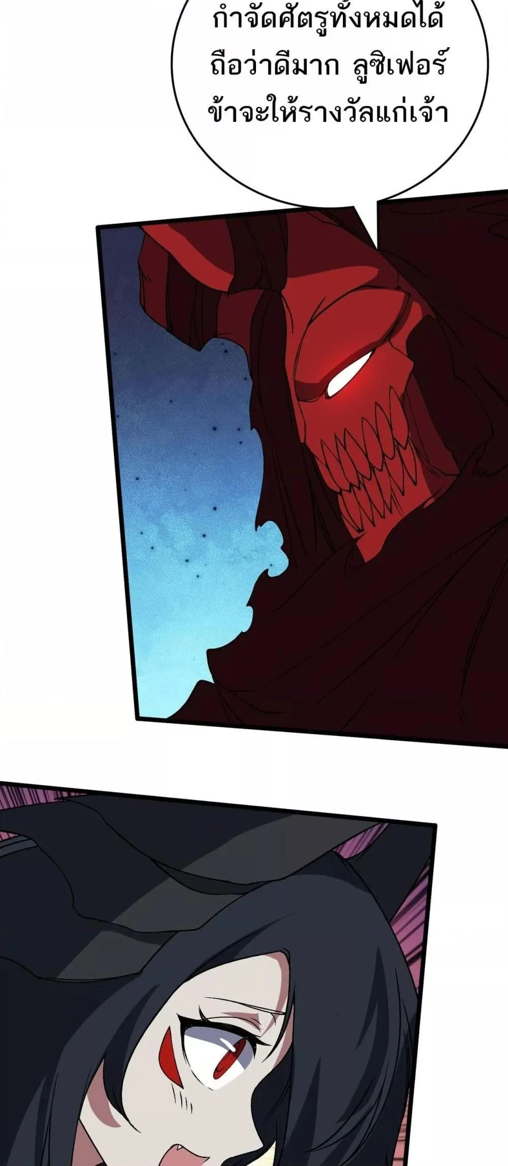 Starting as the Black Dragon BOSS เริ่มต้นในฐานะ บอสมังกรดำเวลตัน ตอนที่ 48 page 30