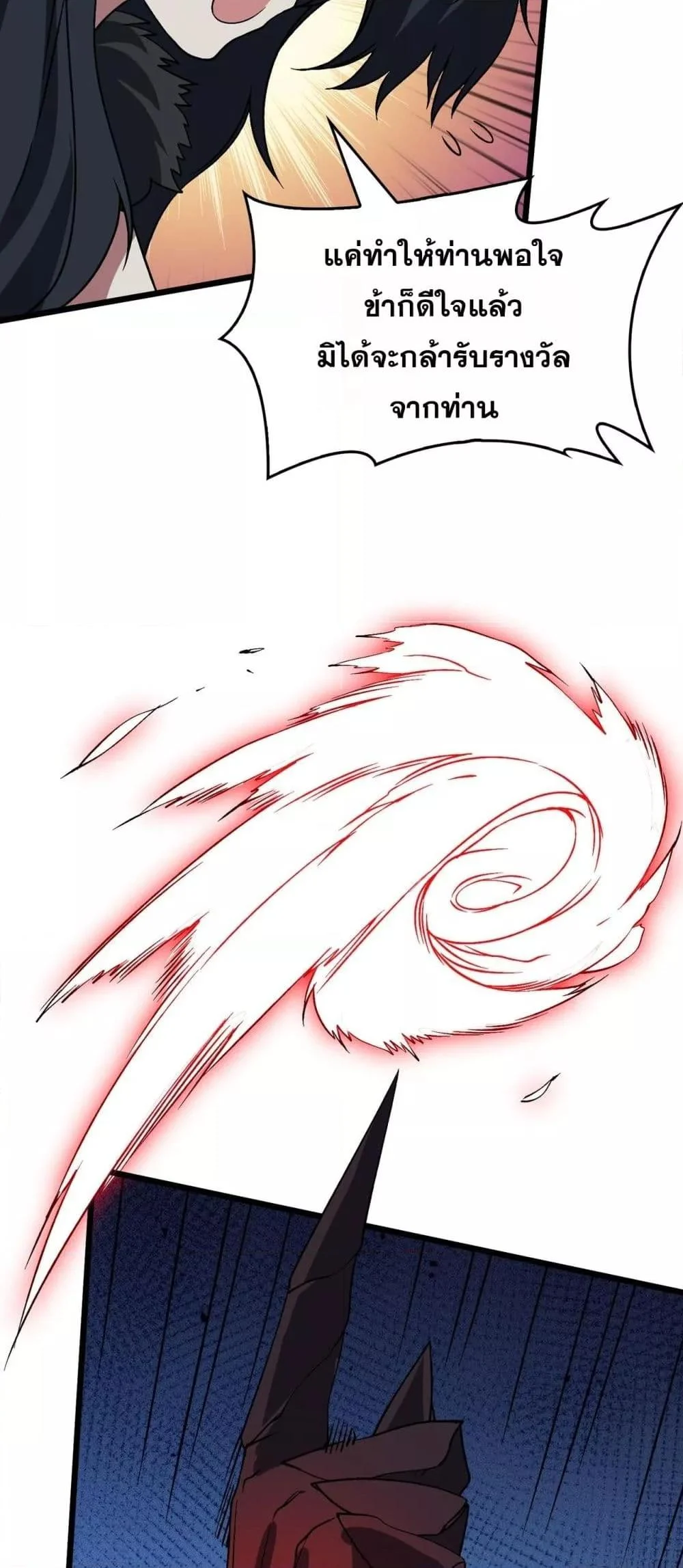 Starting as the Black Dragon BOSS เริ่มต้นในฐานะ บอสมังกรดำเวลตัน ตอนที่ 48 page 31