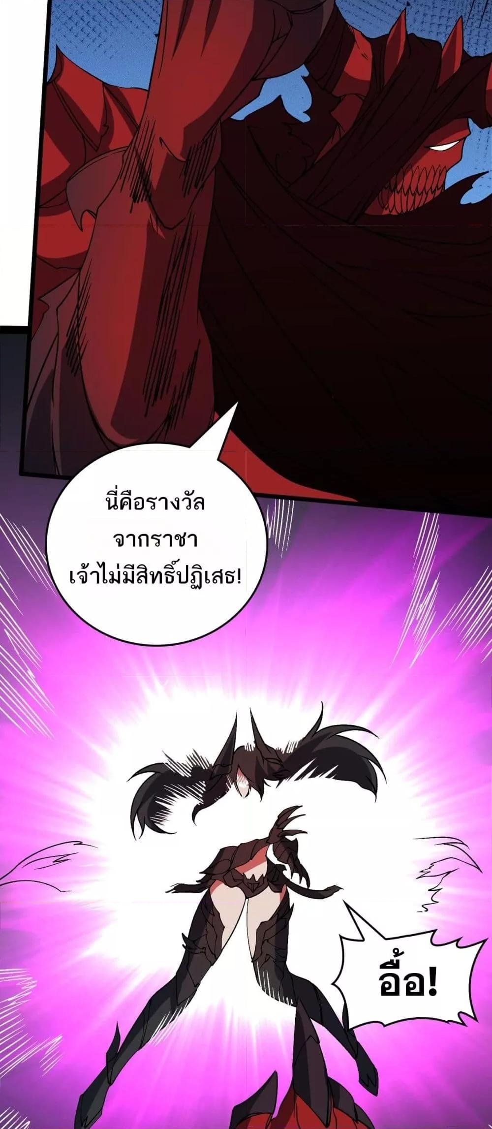 Starting as the Black Dragon BOSS เริ่มต้นในฐานะ บอสมังกรดำเวลตัน ตอนที่ 48 page 32