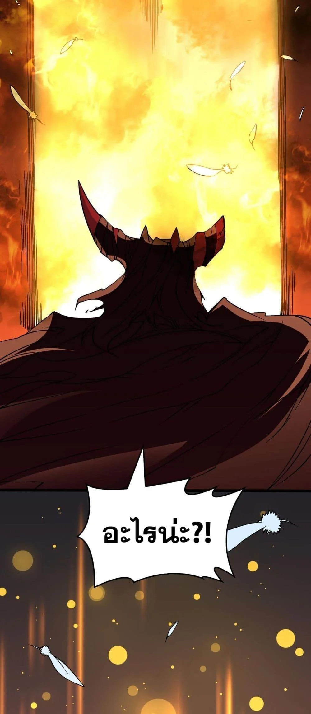 Starting as the Black Dragon BOSS เริ่มต้นในฐานะ บอสมังกรดำเวลตัน ตอนที่ 48 page 37