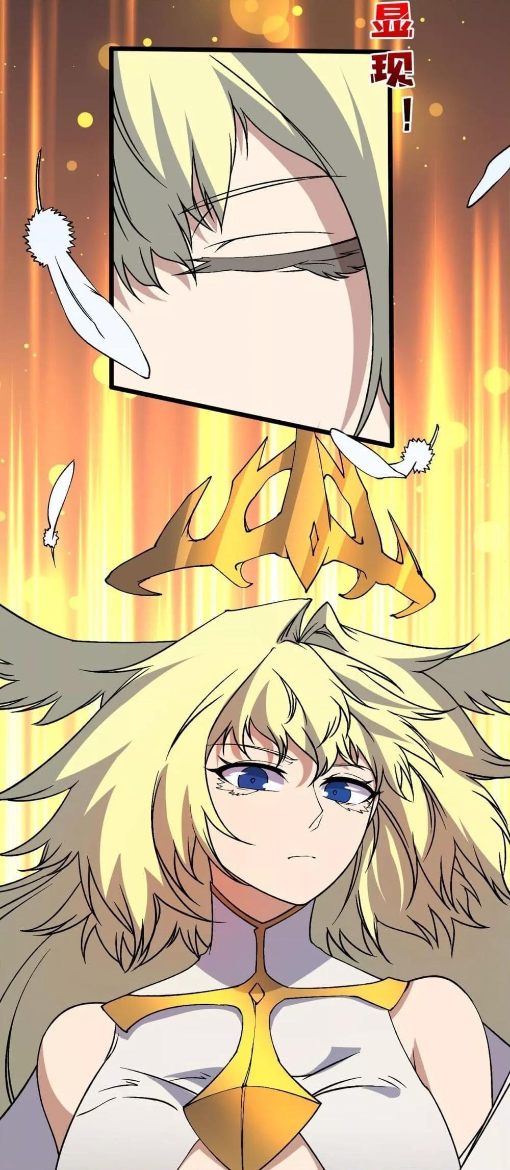 Starting as the Black Dragon BOSS เริ่มต้นในฐานะ บอสมังกรดำเวลตัน ตอนที่ 48 page 38