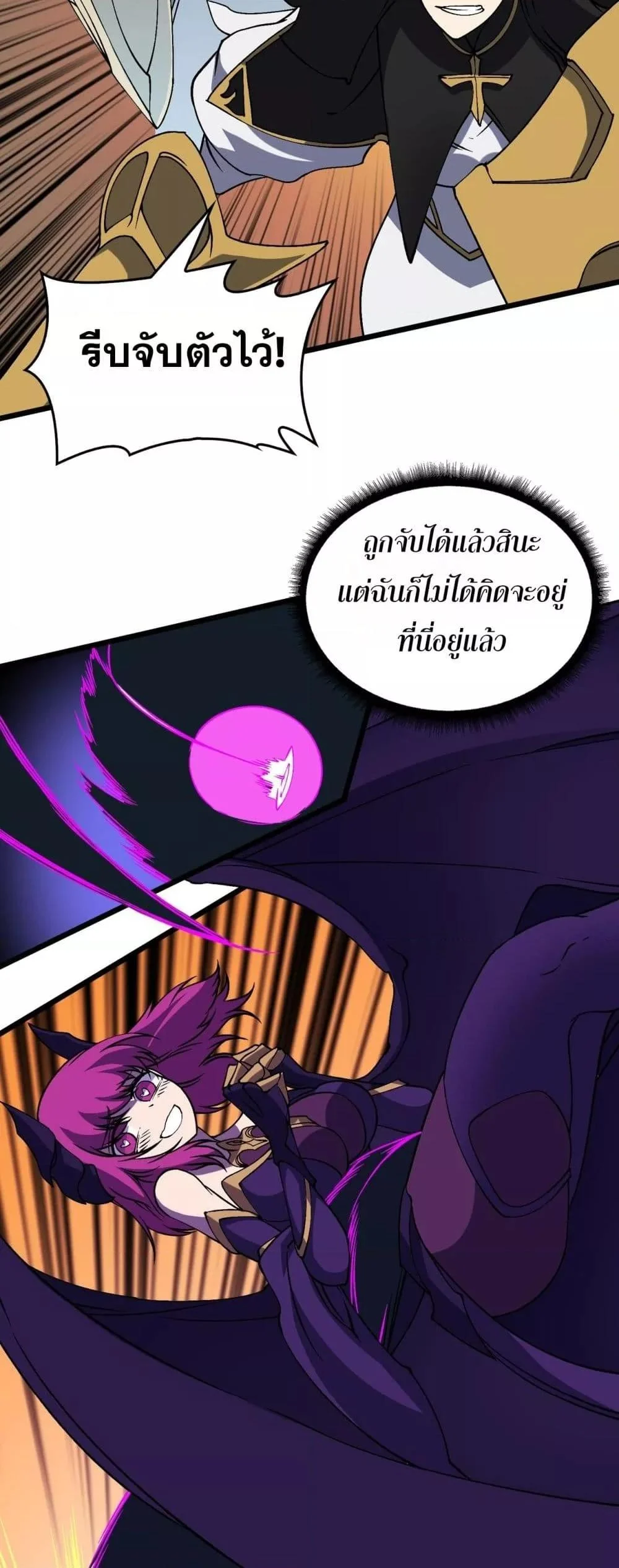 Starting as the Black Dragon BOSS เริ่มต้นในฐานะ บอสมังกรดำเวลตัน ตอนที่ 50 page 13