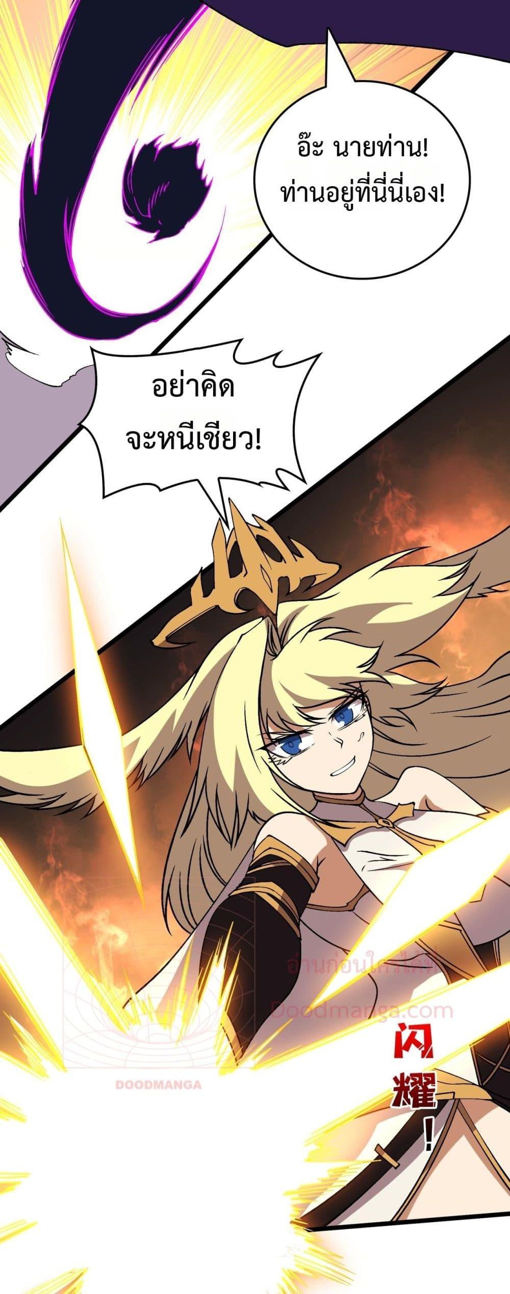 Starting as the Black Dragon BOSS เริ่มต้นในฐานะ บอสมังกรดำเวลตัน ตอนที่ 50 page 14