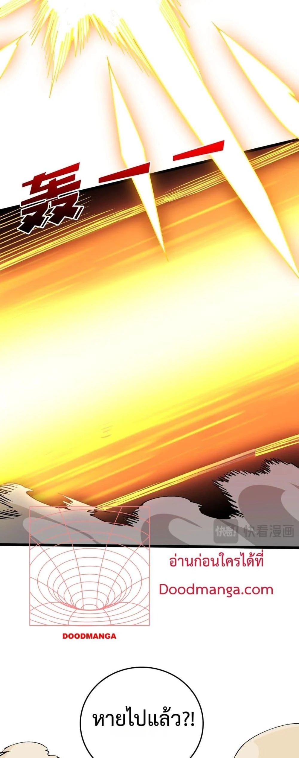 Starting as the Black Dragon BOSS เริ่มต้นในฐานะ บอสมังกรดำเวลตัน ตอนที่ 50 page 15