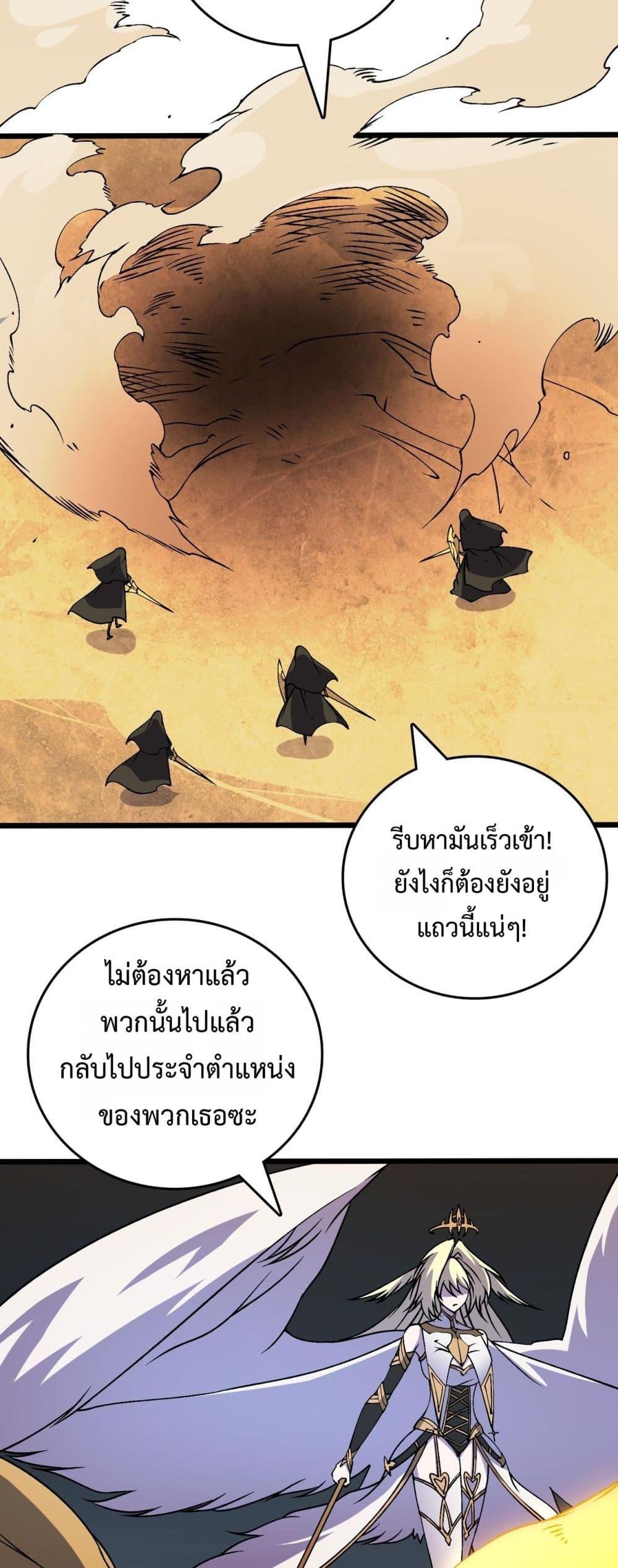 Starting as the Black Dragon BOSS เริ่มต้นในฐานะ บอสมังกรดำเวลตัน ตอนที่ 50 page 16