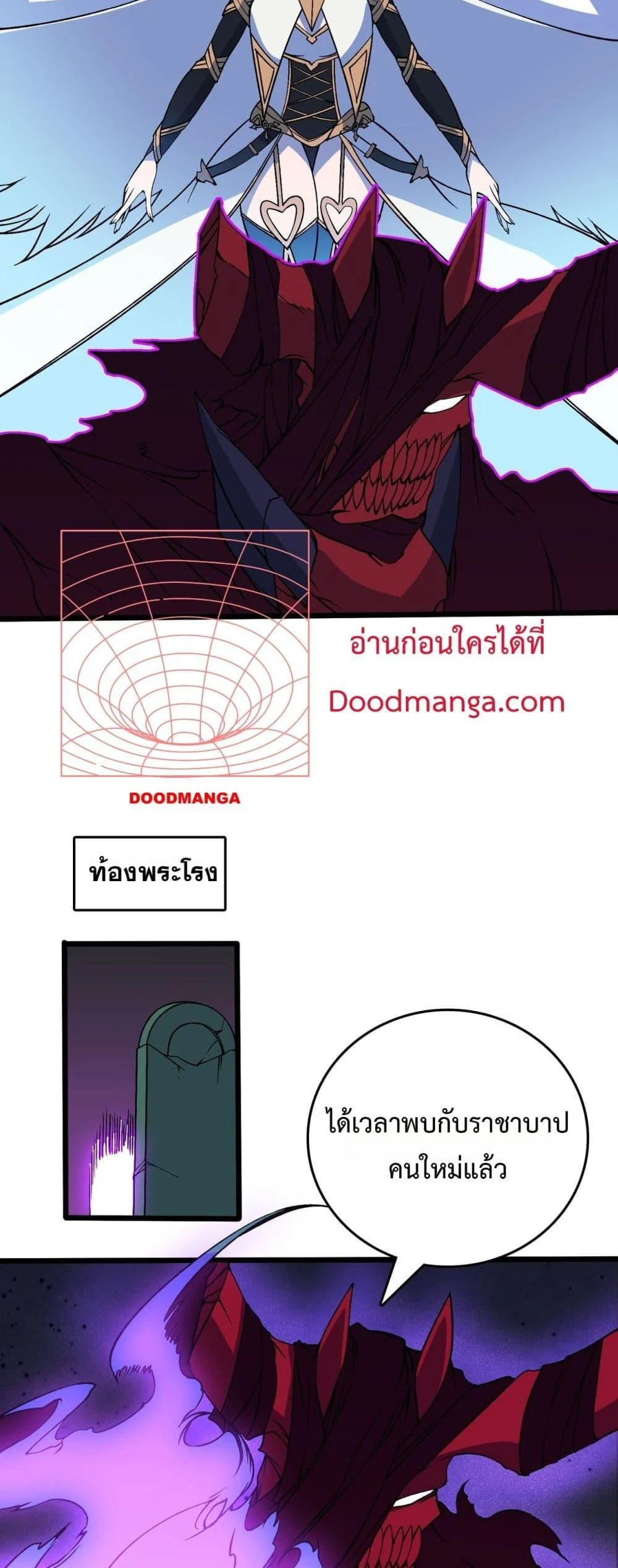 Starting as the Black Dragon BOSS เริ่มต้นในฐานะ บอสมังกรดำเวลตัน ตอนที่ 50 page 23