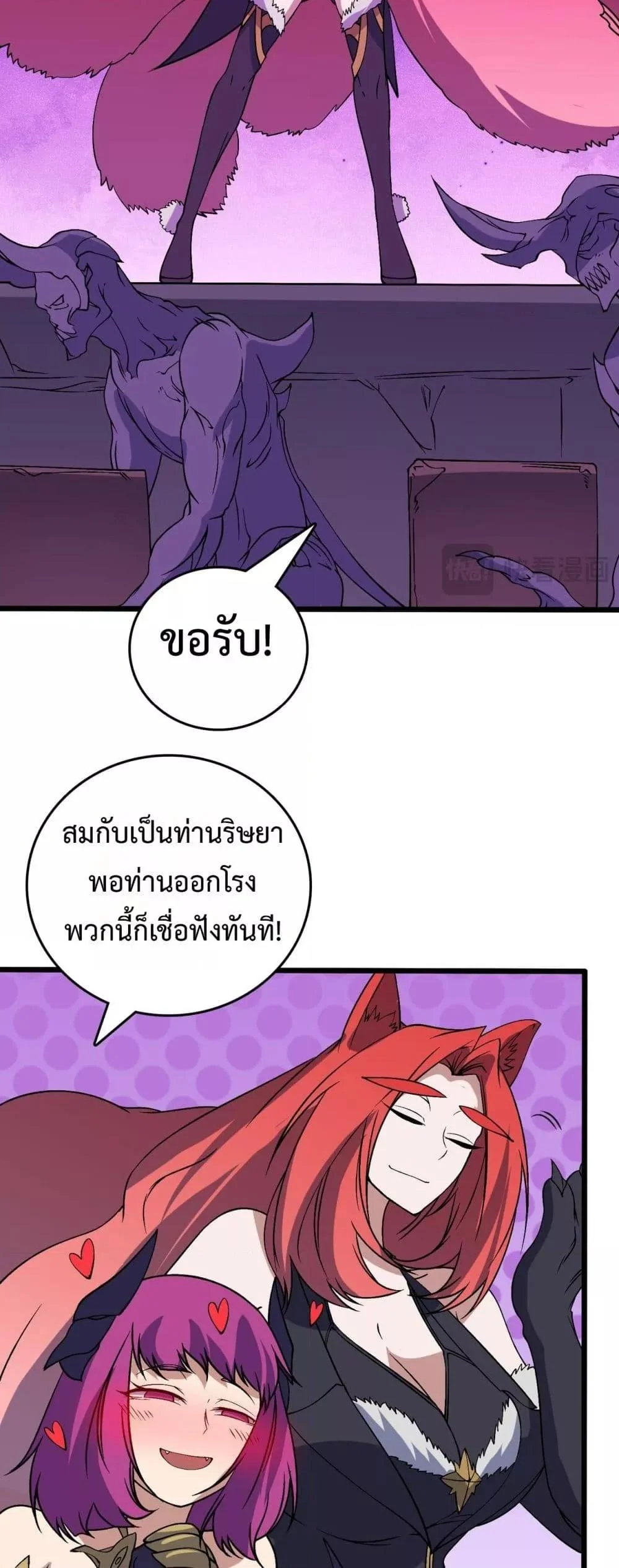 Starting as the Black Dragon BOSS เริ่มต้นในฐานะ บอสมังกรดำเวลตัน ตอนที่ 50 page 28