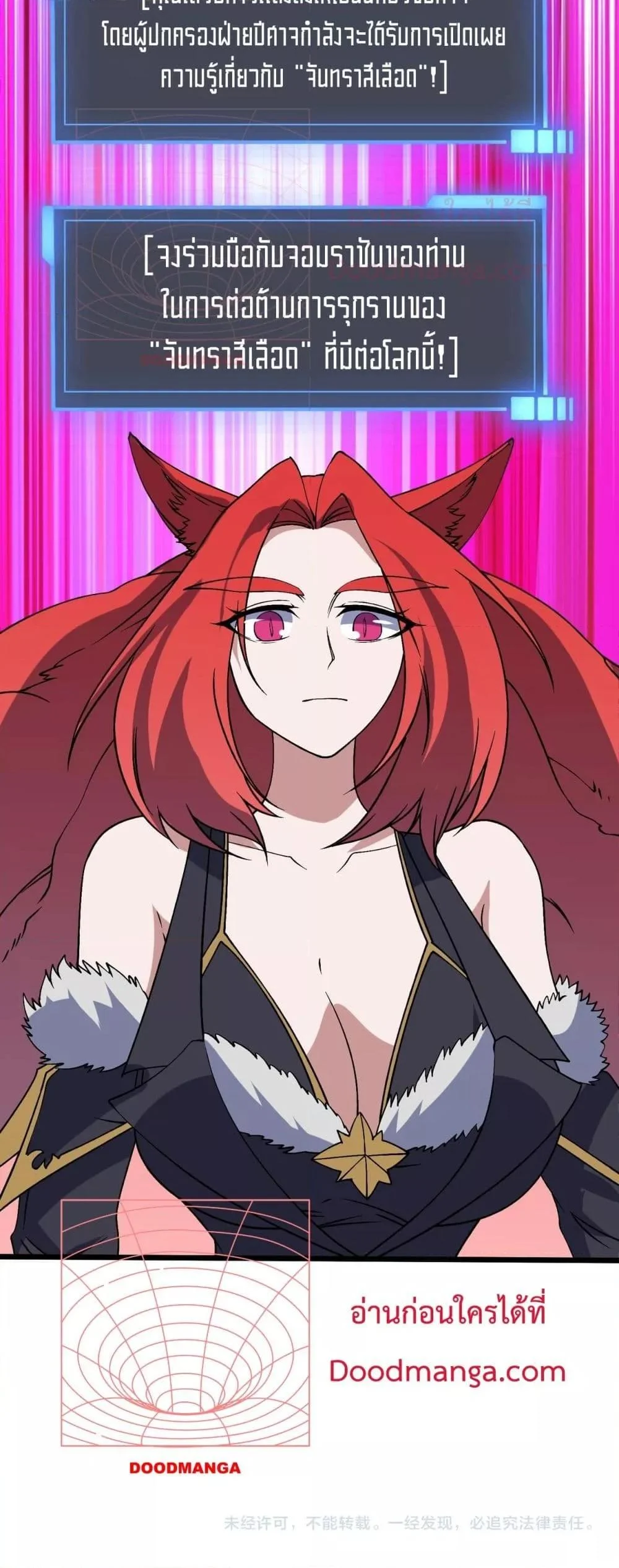 Starting as the Black Dragon BOSS เริ่มต้นในฐานะ บอสมังกรดำเวลตัน ตอนที่ 50 page 30