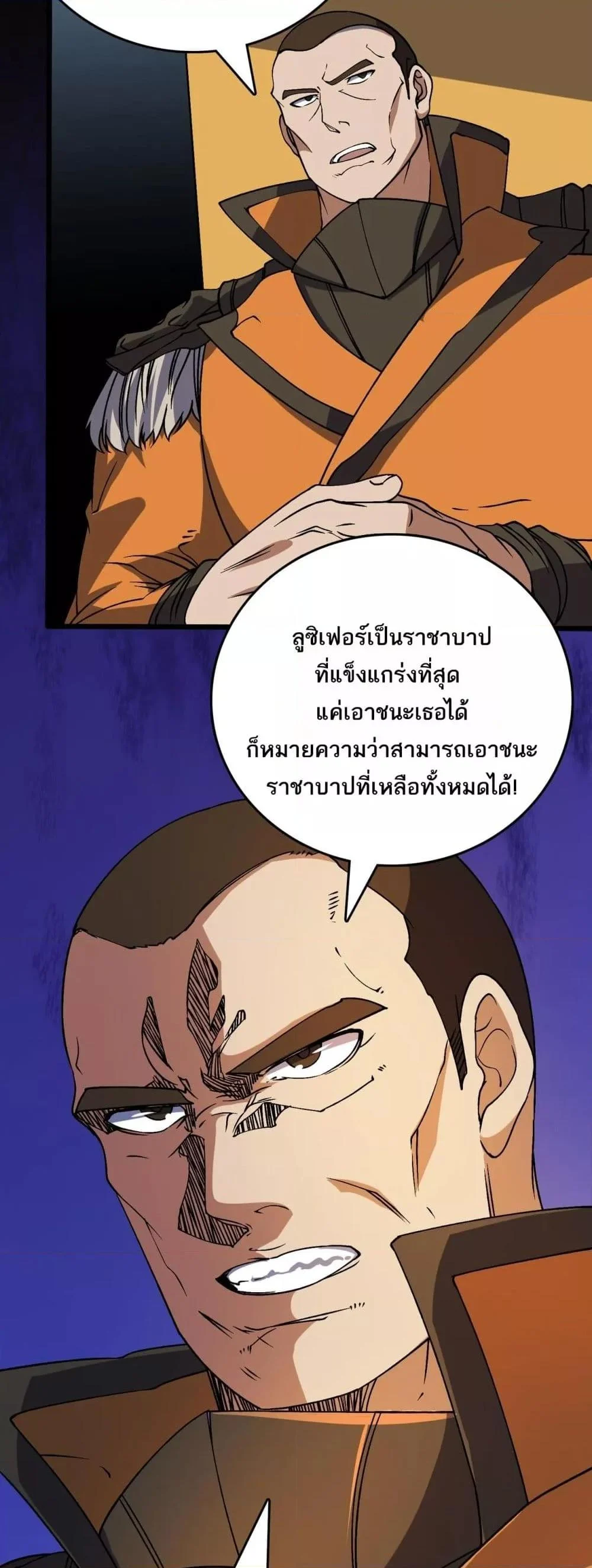 Starting as the Black Dragon BOSS เริ่มต้นในฐานะ บอสมังกรดำเวลตัน ตอนที่ 51 page 11