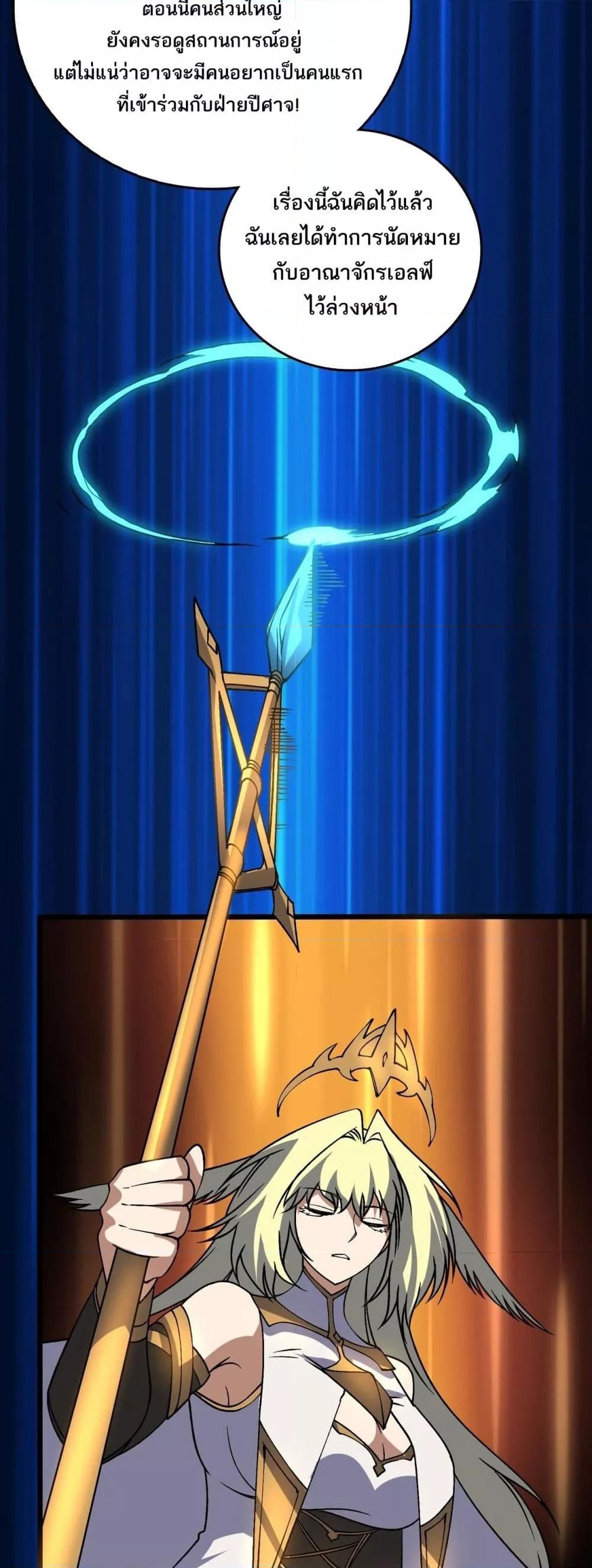 Starting as the Black Dragon BOSS เริ่มต้นในฐานะ บอสมังกรดำเวลตัน ตอนที่ 51 page 13