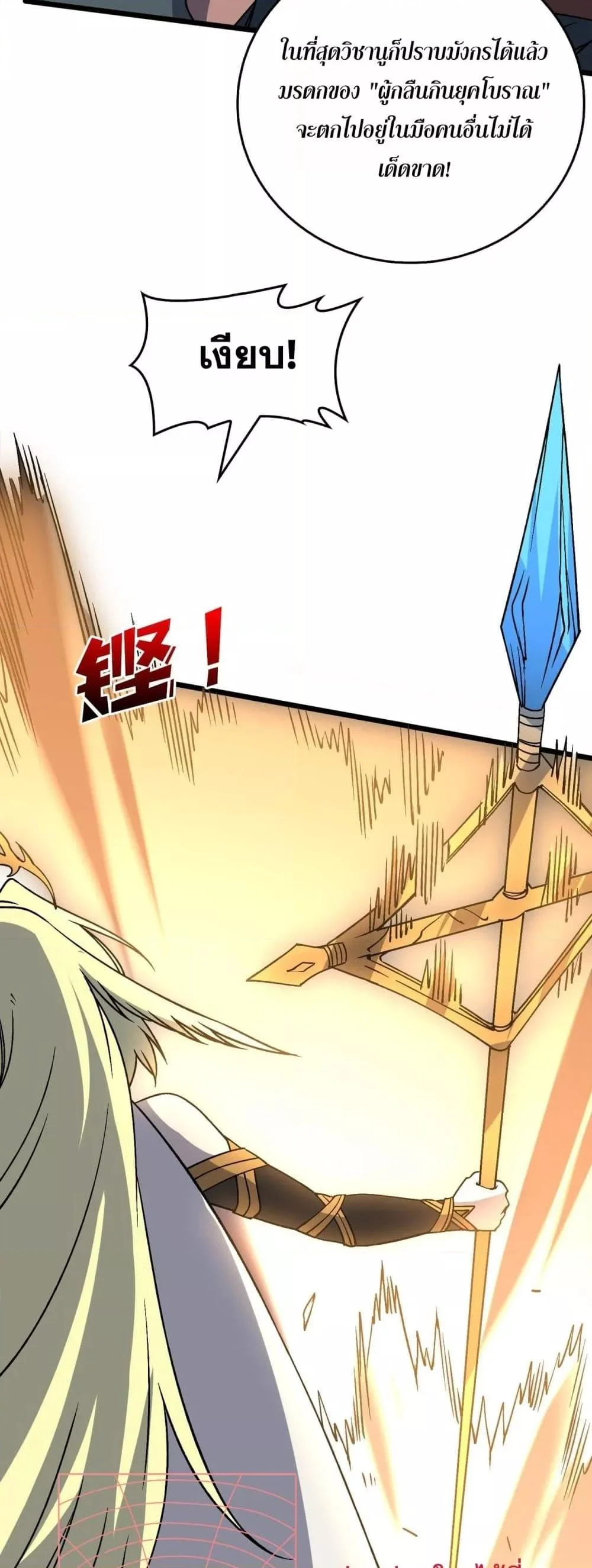 Starting as the Black Dragon BOSS เริ่มต้นในฐานะ บอสมังกรดำเวลตัน ตอนที่ 51 page 22