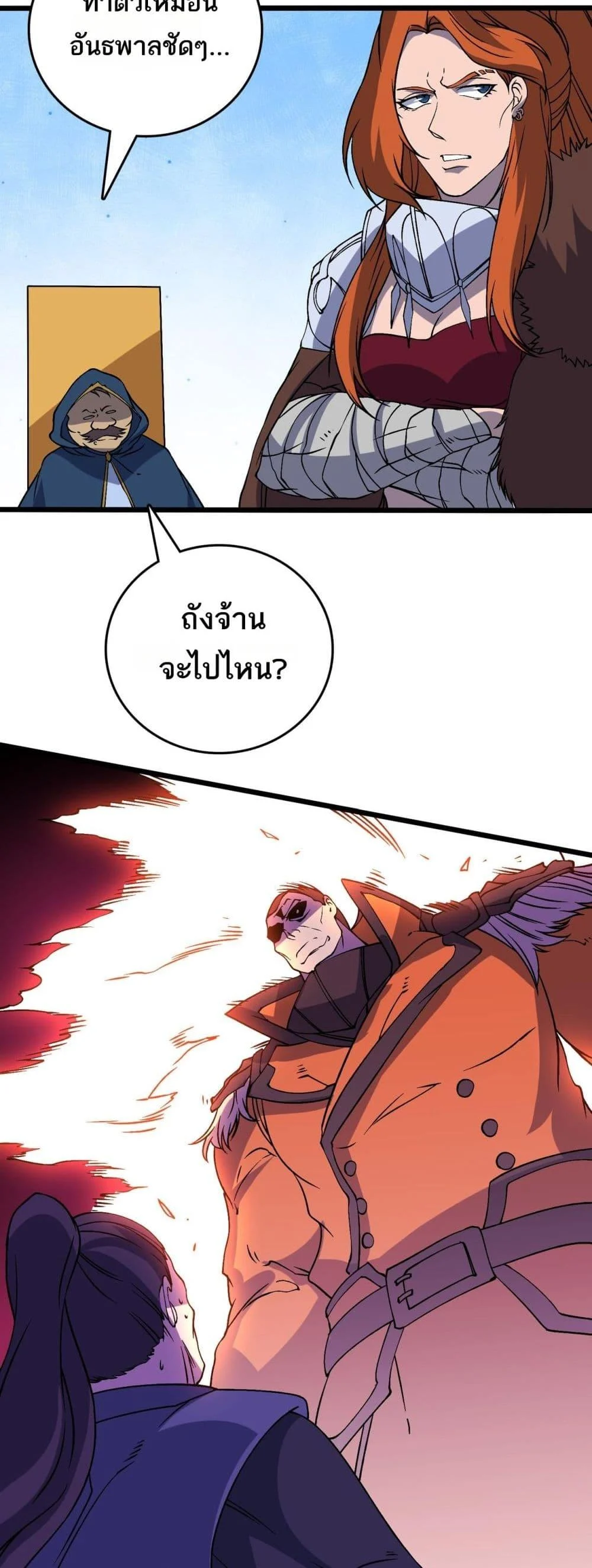 Starting as the Black Dragon BOSS เริ่มต้นในฐานะ บอสมังกรดำเวลตัน ตอนที่ 51 page 30