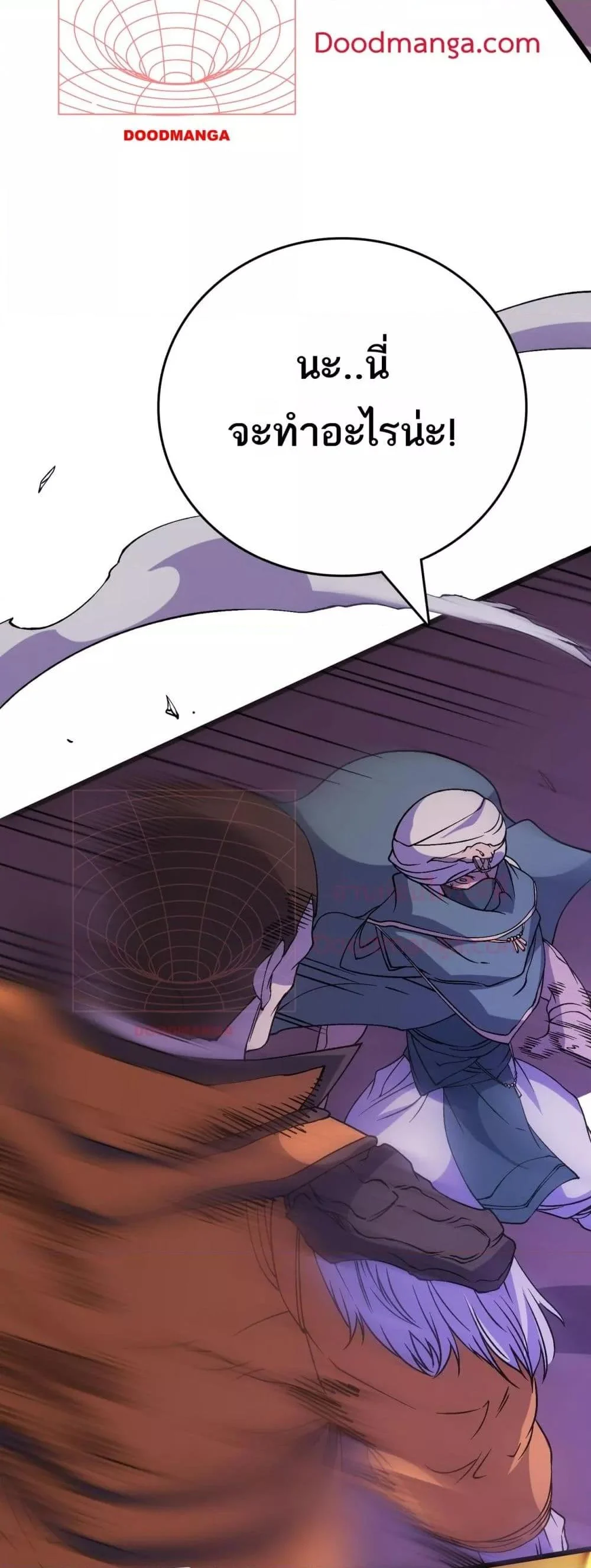 Starting as the Black Dragon BOSS เริ่มต้นในฐานะ บอสมังกรดำเวลตัน ตอนที่ 51 page 33