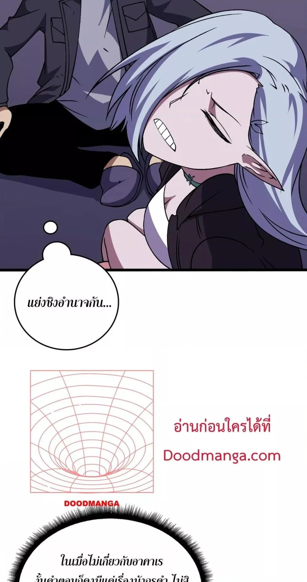 Starting as the Black Dragon BOSS เริ่มต้นในฐานะ บอสมังกรดำเวลตัน ตอนที่ 52 page 7