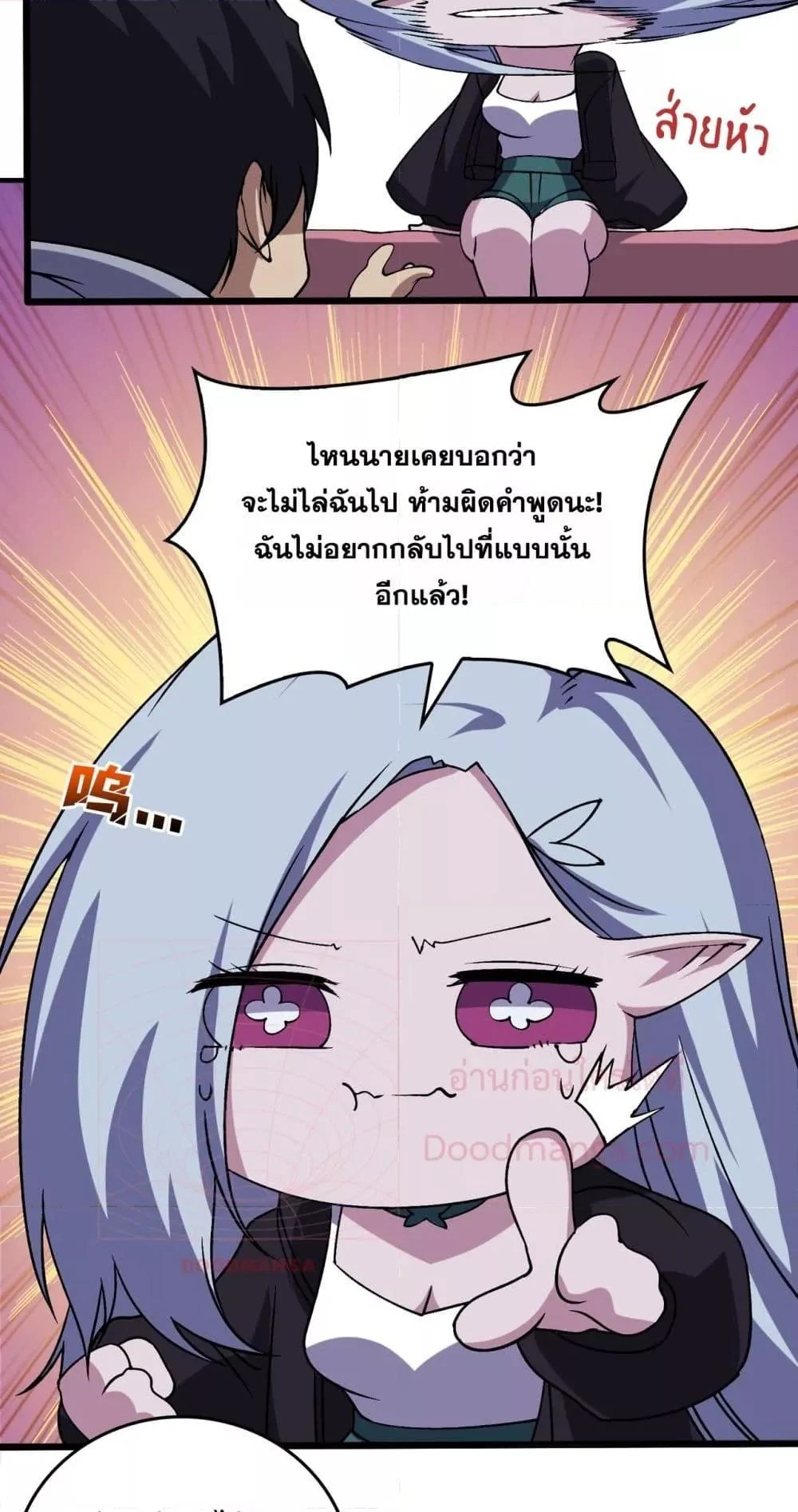 Starting as the Black Dragon BOSS เริ่มต้นในฐานะ บอสมังกรดำเวลตัน ตอนที่ 52 page 12