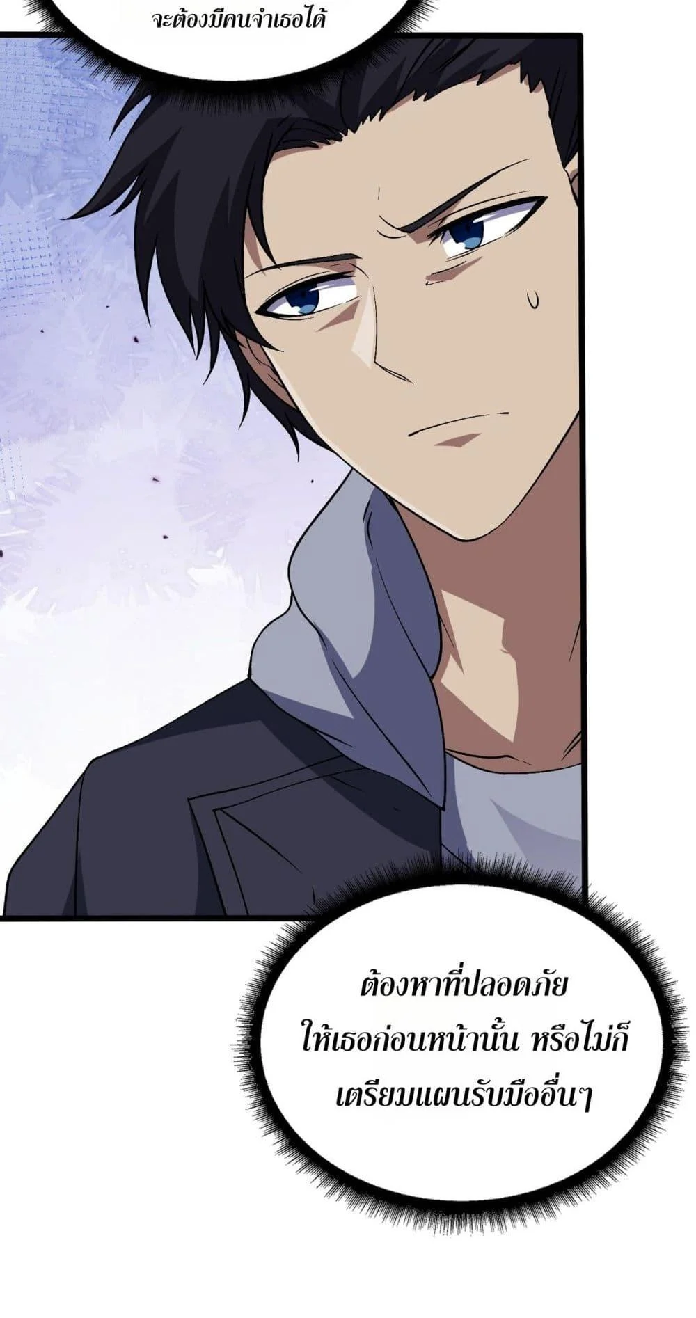 Starting as the Black Dragon BOSS เริ่มต้นในฐานะ บอสมังกรดำเวลตัน ตอนที่ 52 page 14