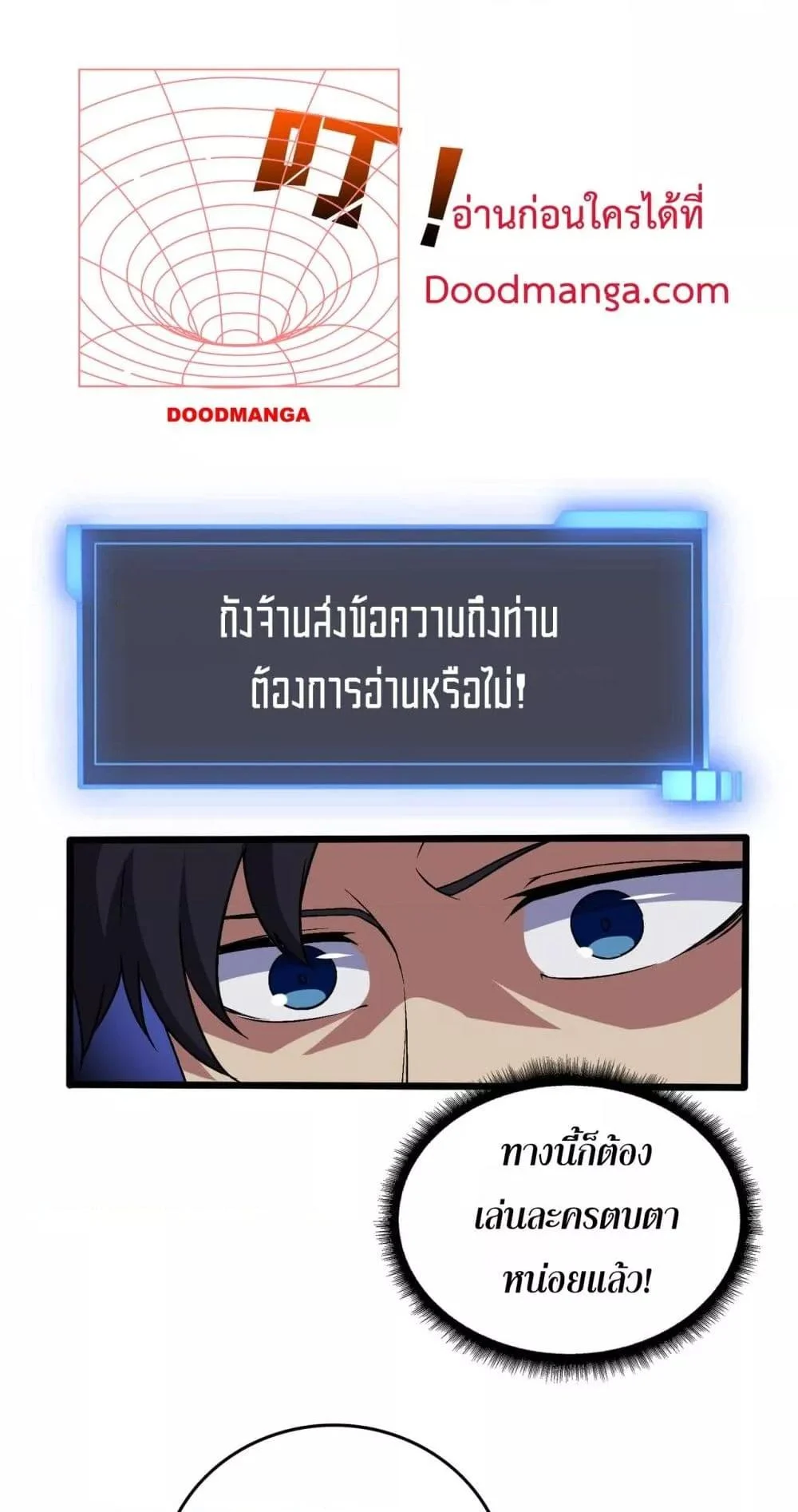 Starting as the Black Dragon BOSS เริ่มต้นในฐานะ บอสมังกรดำเวลตัน ตอนที่ 52 page 15