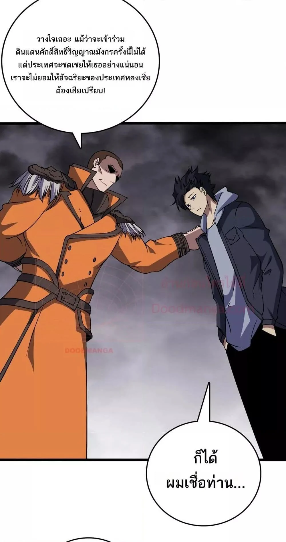 Starting as the Black Dragon BOSS เริ่มต้นในฐานะ บอสมังกรดำเวลตัน ตอนที่ 52 page 20