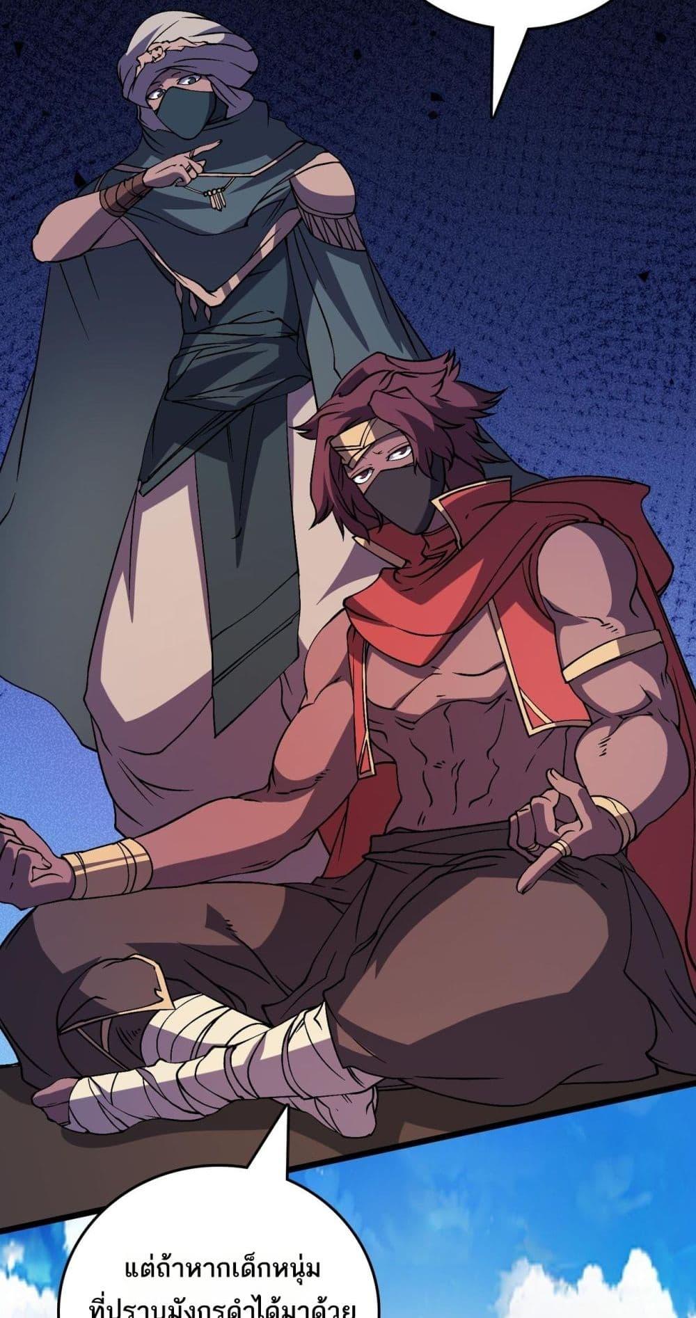 Starting as the Black Dragon BOSS เริ่มต้นในฐานะ บอสมังกรดำเวลตัน ตอนที่ 52 page 27