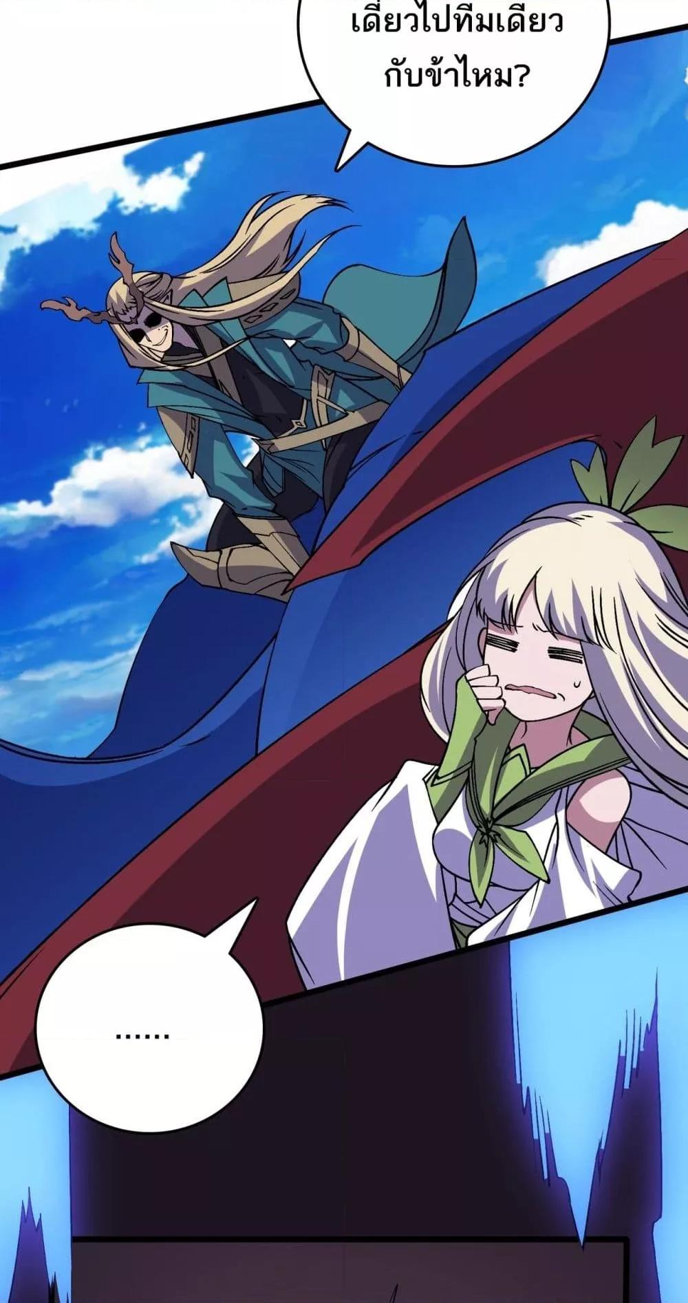 Starting as the Black Dragon BOSS เริ่มต้นในฐานะ บอสมังกรดำเวลตัน ตอนที่ 52 page 38