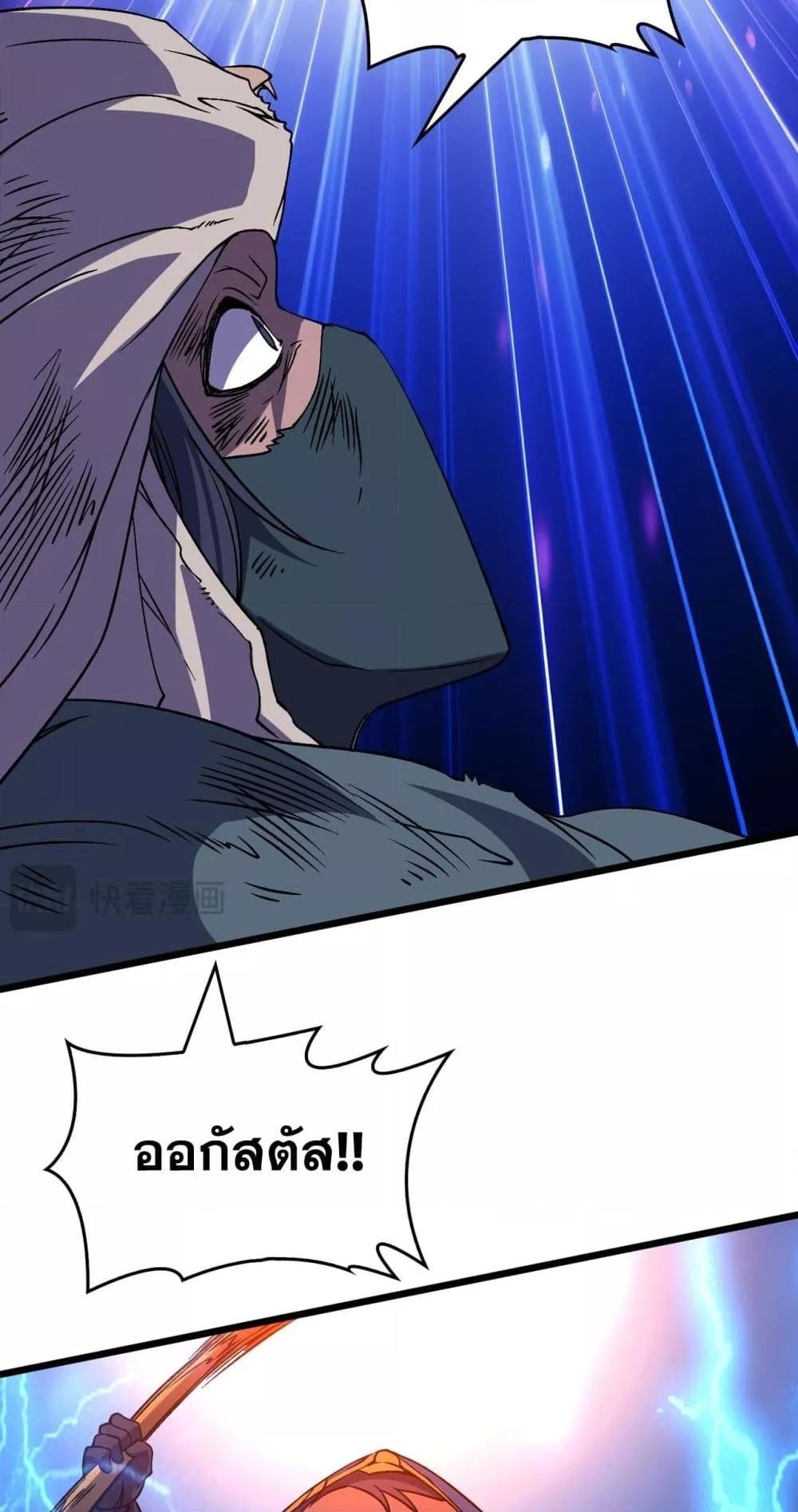 Starting as the Black Dragon BOSS เริ่มต้นในฐานะ บอสมังกรดำเวลตัน ตอนที่ 52 page 43