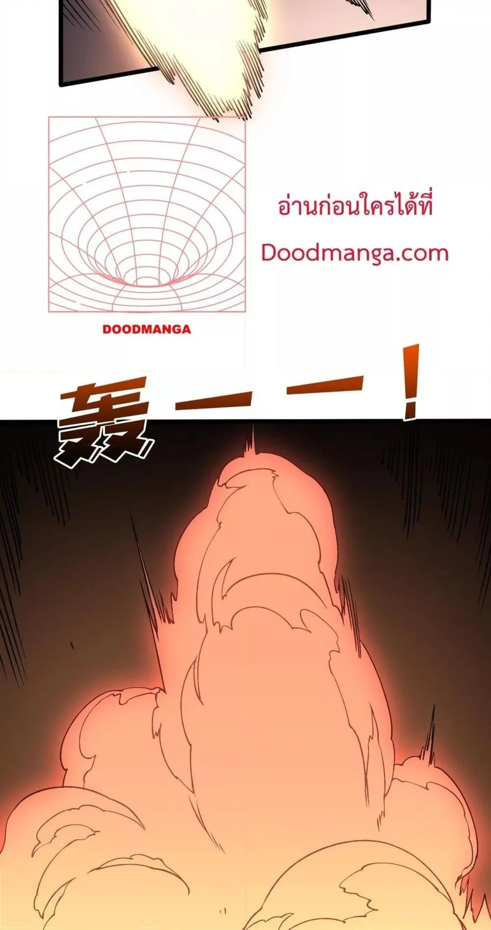 Starting as the Black Dragon BOSS เริ่มต้นในฐานะ บอสมังกรดำเวลตัน ตอนที่ 52 page 45