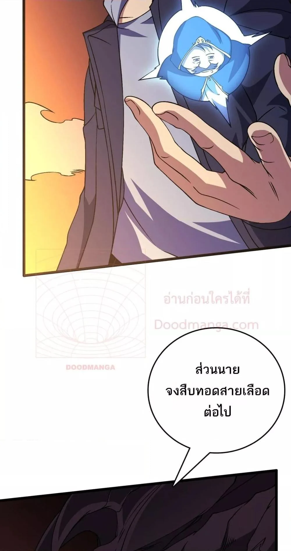 Starting as the Black Dragon BOSS เริ่มต้นในฐานะ บอสมังกรดำเวลตัน ตอนที่ 52 page 48