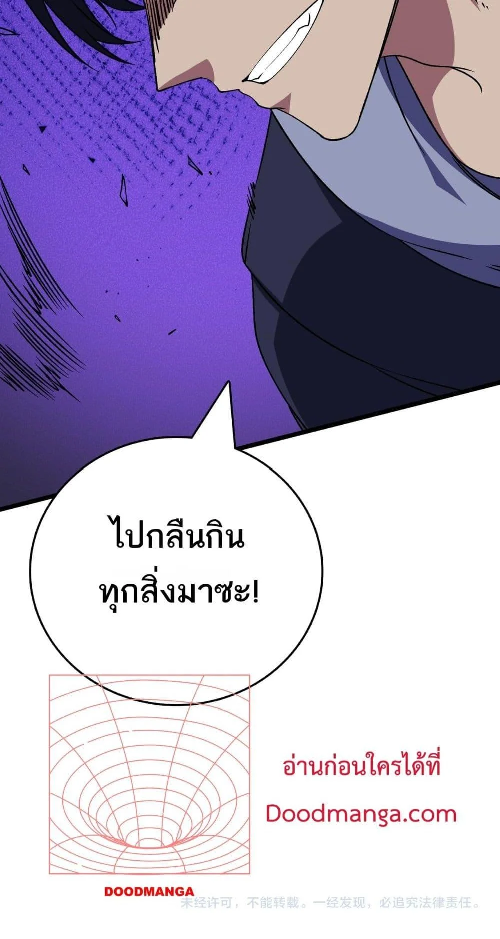 Starting as the Black Dragon BOSS เริ่มต้นในฐานะ บอสมังกรดำเวลตัน ตอนที่ 52 page 50