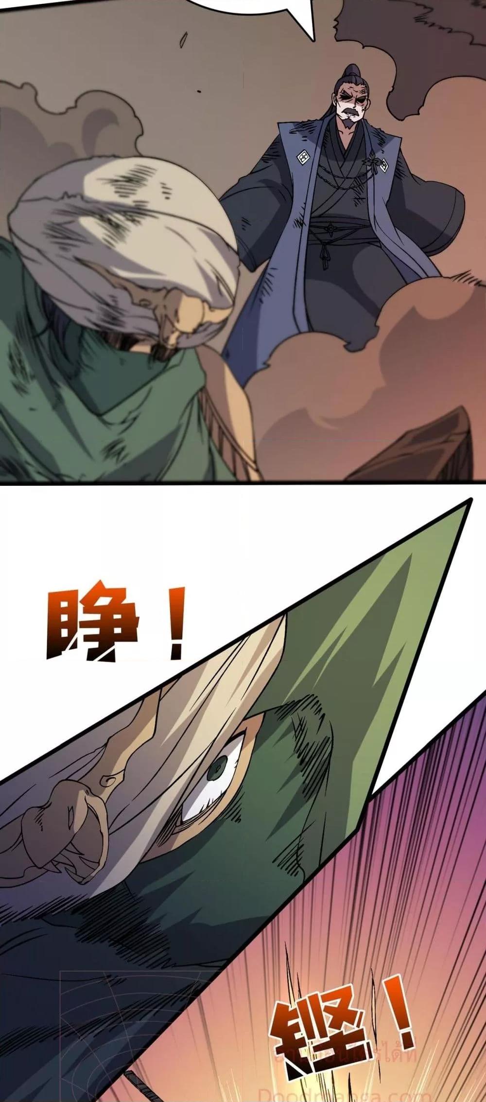 Starting as the Black Dragon BOSS เริ่มต้นในฐานะ บอสมังกรดำเวลตัน ตอนที่ 53 page 3