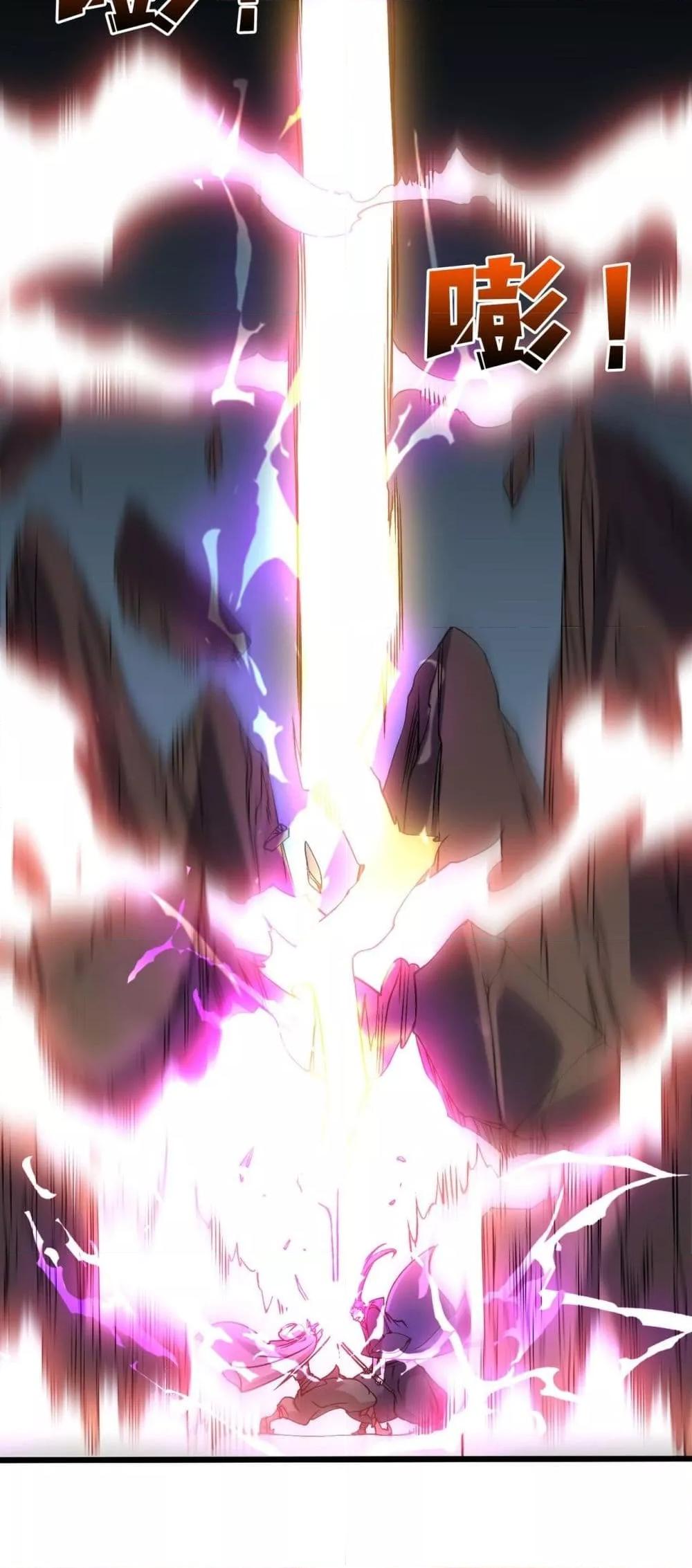 Starting as the Black Dragon BOSS เริ่มต้นในฐานะ บอสมังกรดำเวลตัน ตอนที่ 53 page 7